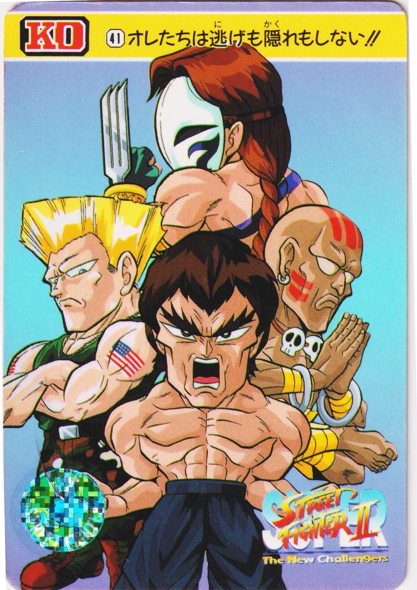 Balrog & Guile & Fei-long & Dhalsim 41 | Carddass Street Fighter II Super - ChitoroShop