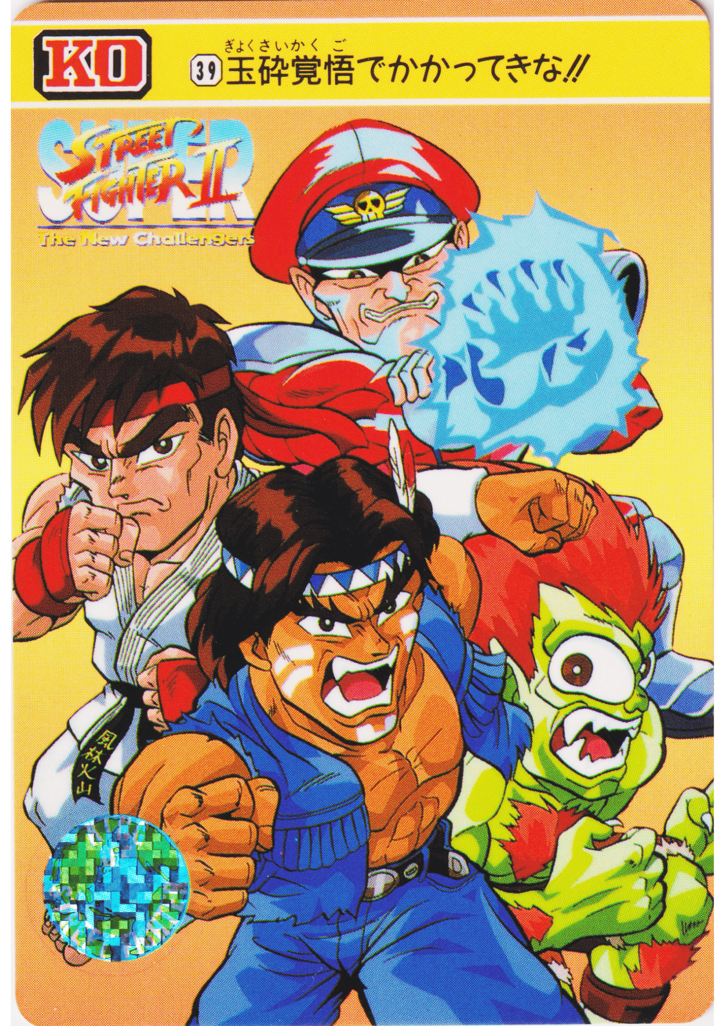 VEGA & RYU & T.HAWK & BLANKA 39 | Carddass Street Fighter II Super