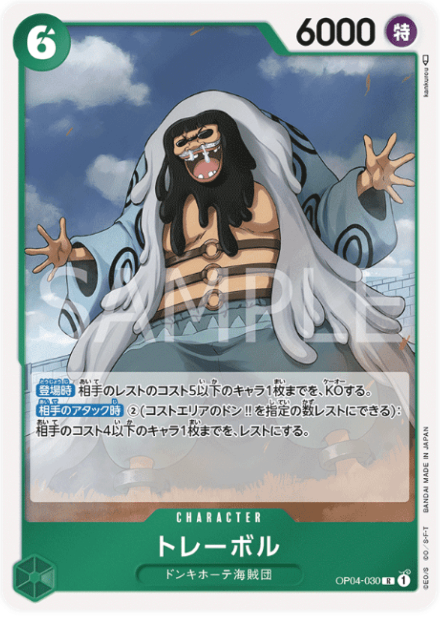 Trebol OP04-030 R - Kingdoms of Intrigue