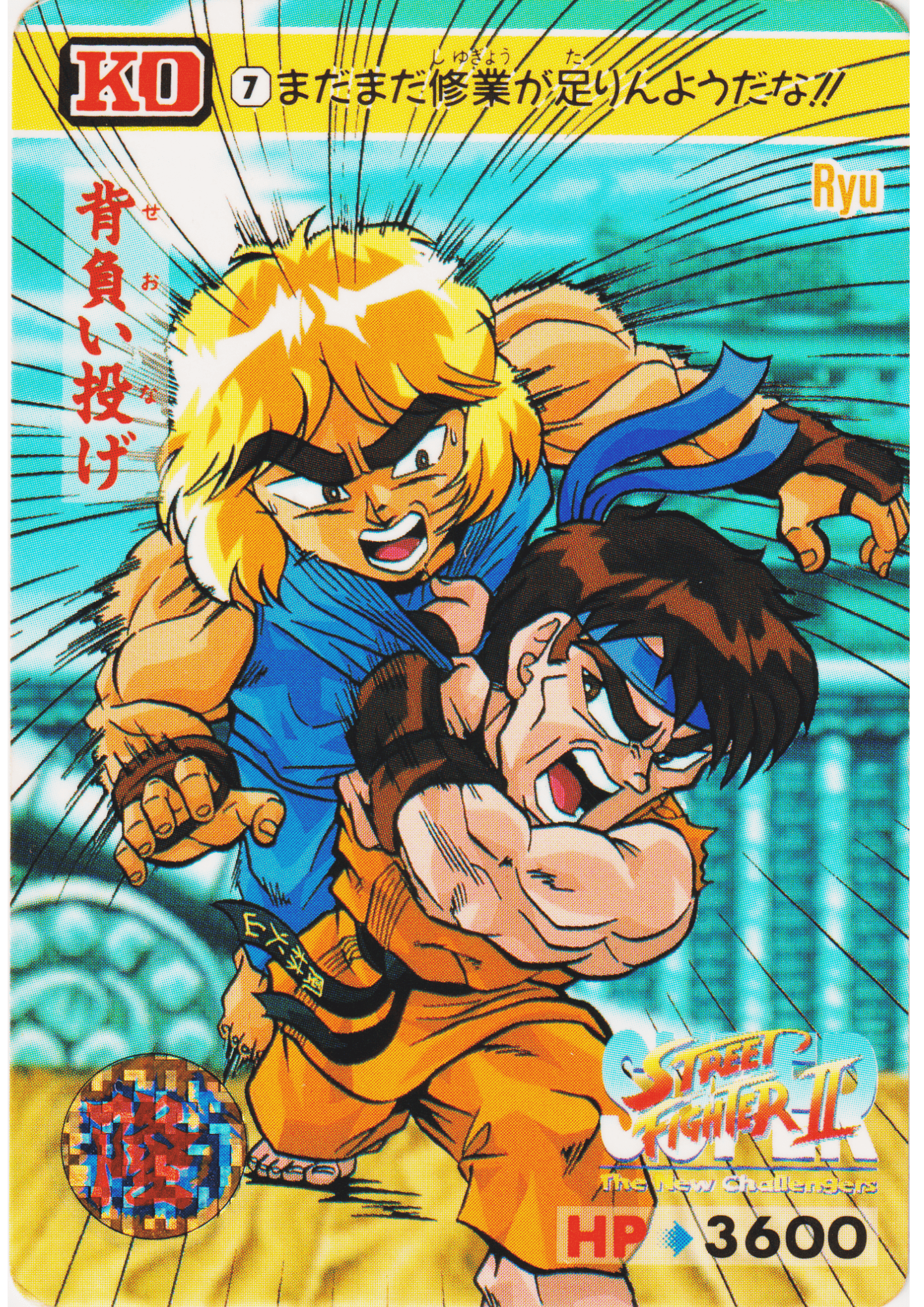 RYU 7 | Carddass Street Fighter II Super