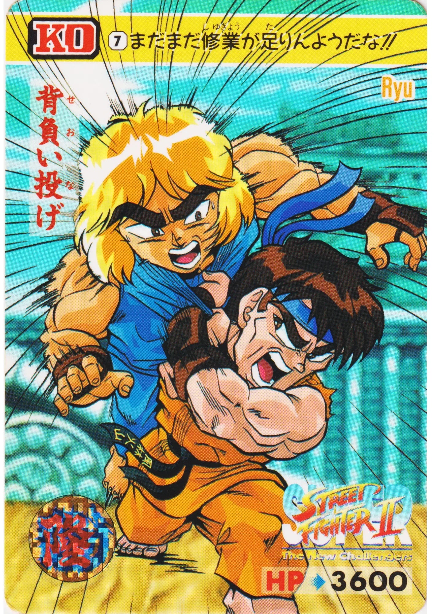 RYU 7 | Carddass Street Fighter II Super - ChitoroShop