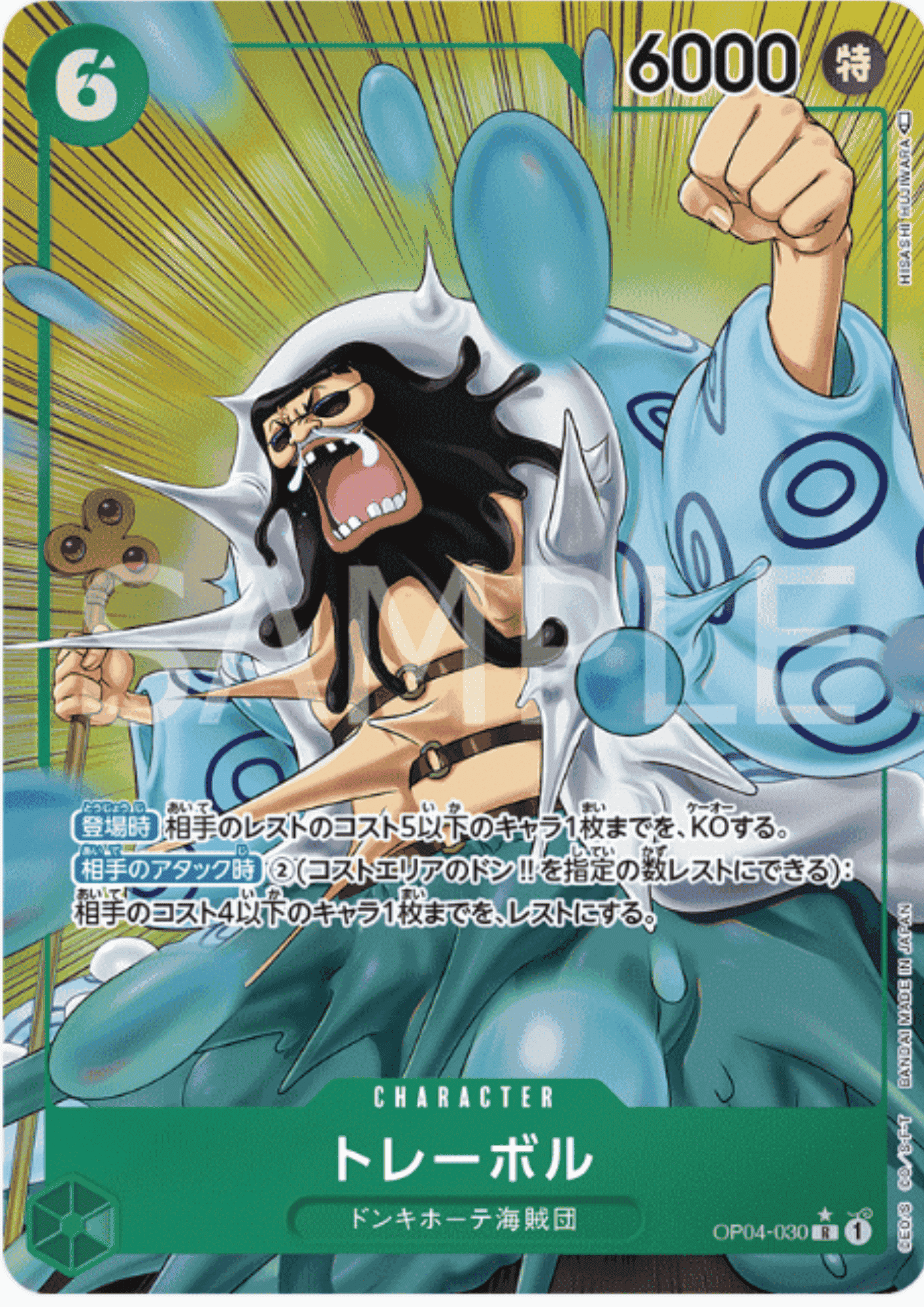 Trebol OP04-030 R Parallel - Kingdoms of Intrigue