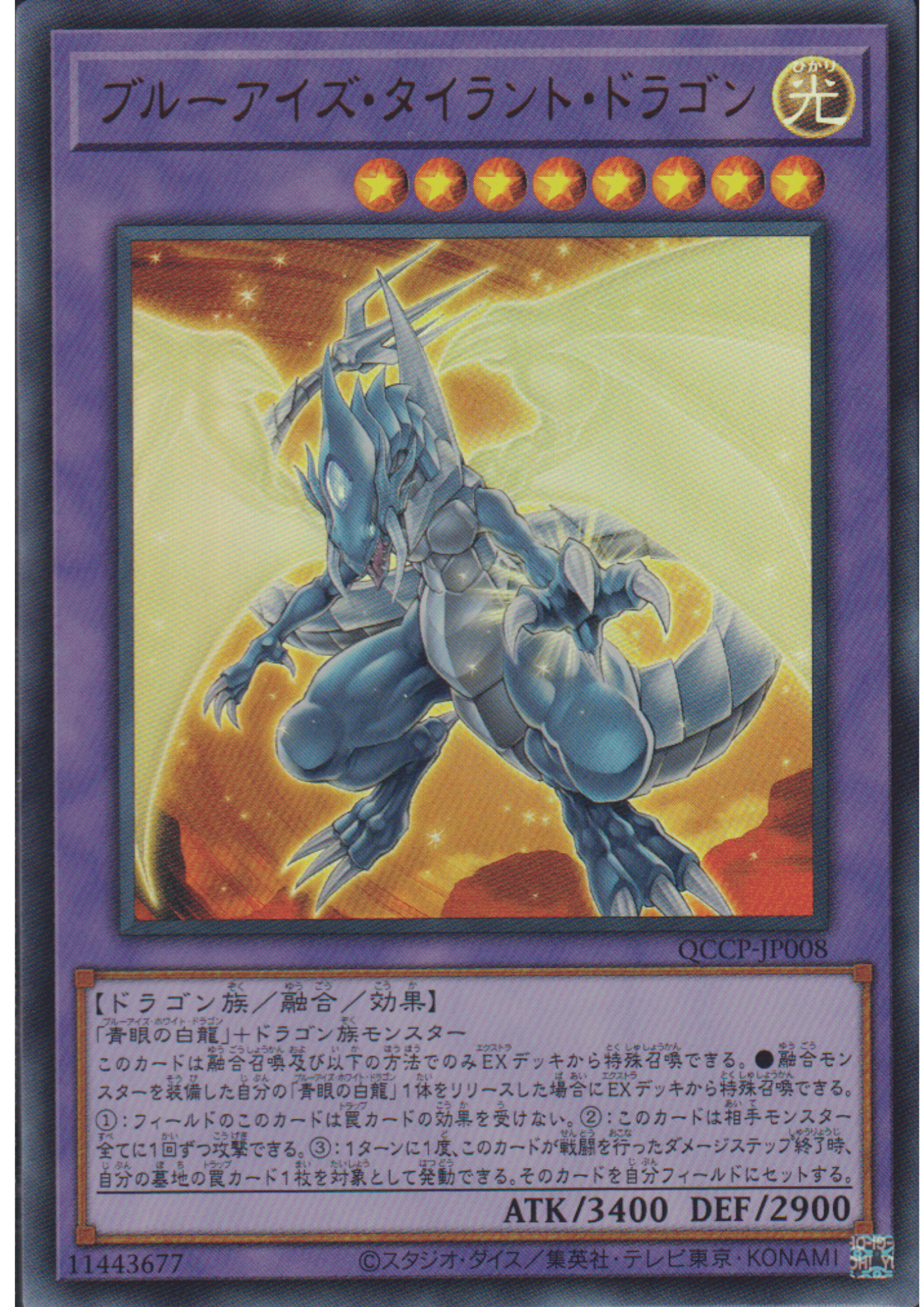 Blue-Eyes Tyrant Dragon QCCP-JP008 | Quarter Century Chronicle side:Pride