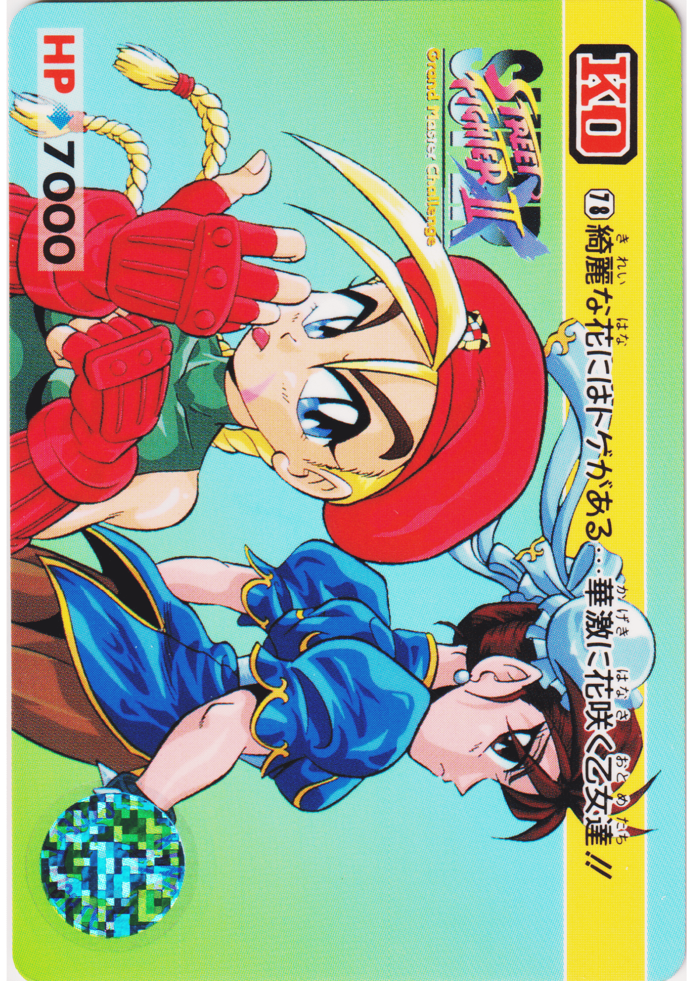 CAMMY & CHUN-LI 78 | Carddass Street Fighter II Super