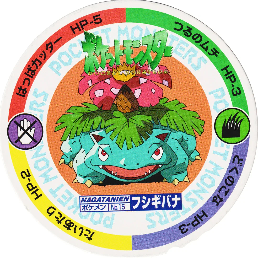 Venusaur No.15 | Pokemon MENKO Nagatanien - ChitoroShop