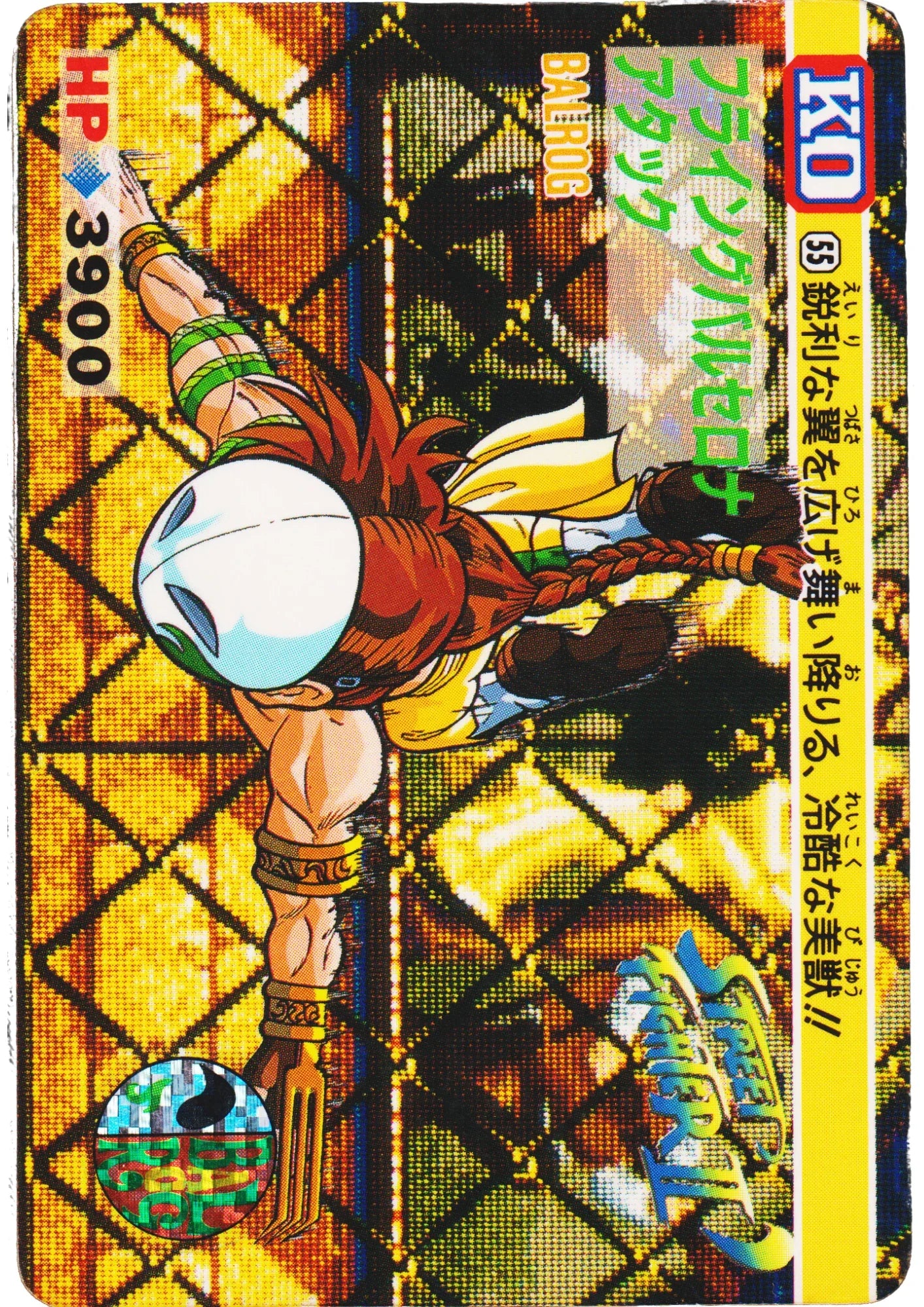 Balrog 55 | Carddass Street Fighter II - ChitoroShop