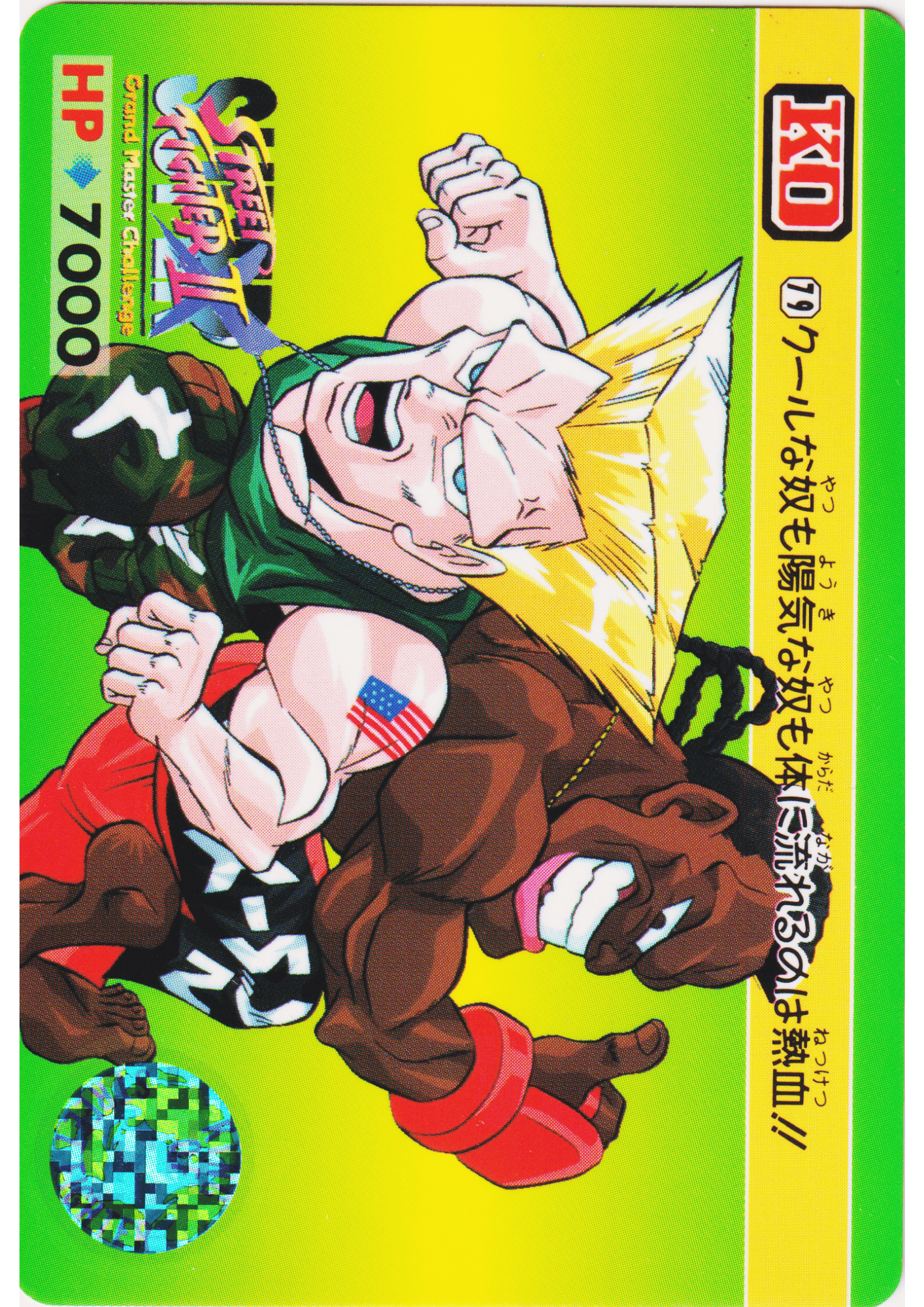Dee Jay & GUILE 79 | Carddass Street Fighter II Super