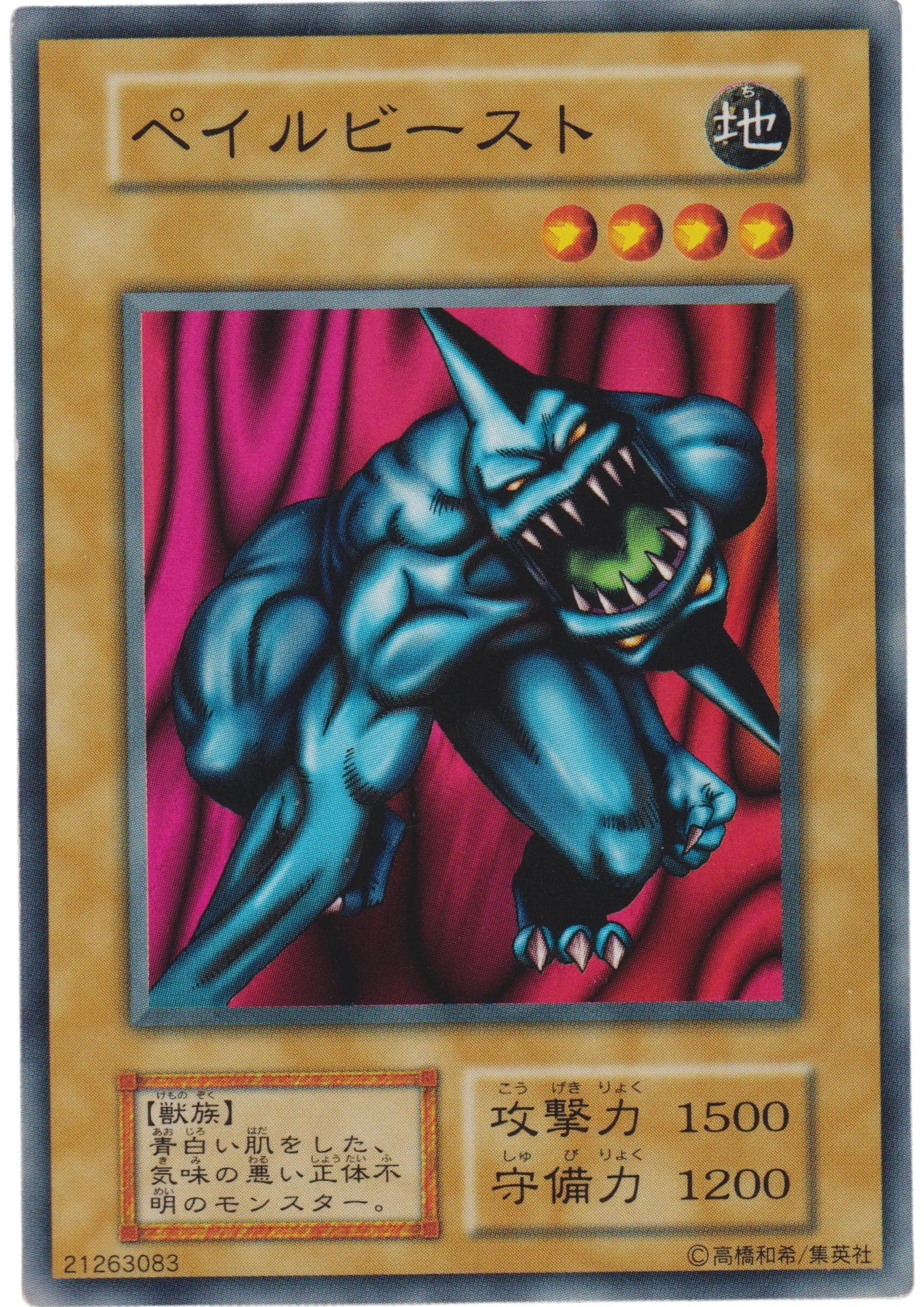 Pale Beast 21263083 (No Ref) | Vol.5 - ChitoroShop