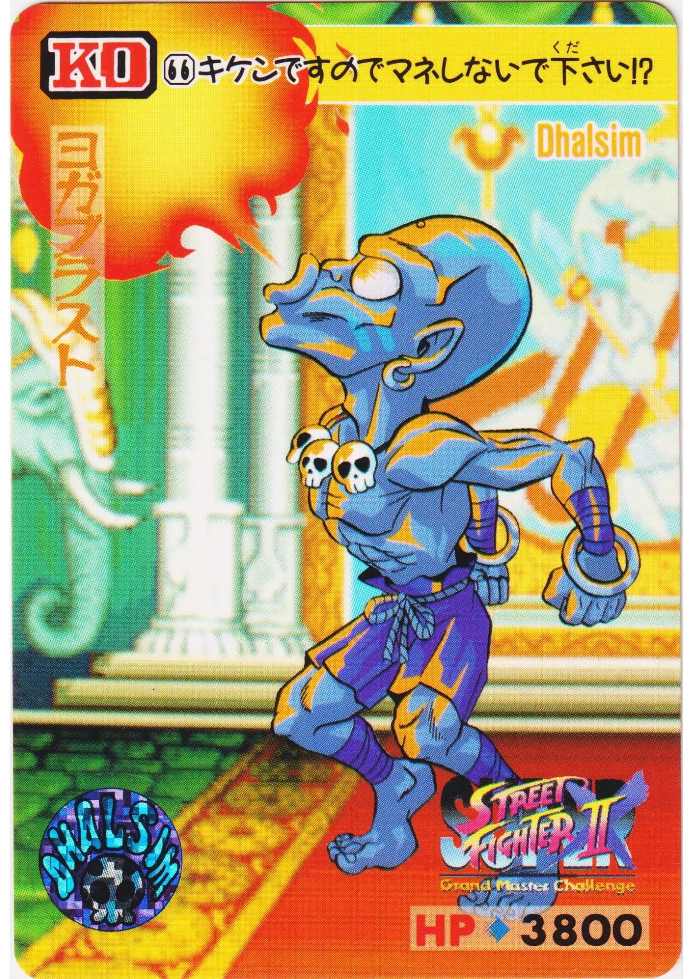 Dhalsim 66 | Carddass Street Fighter II Super - ChitoroShop