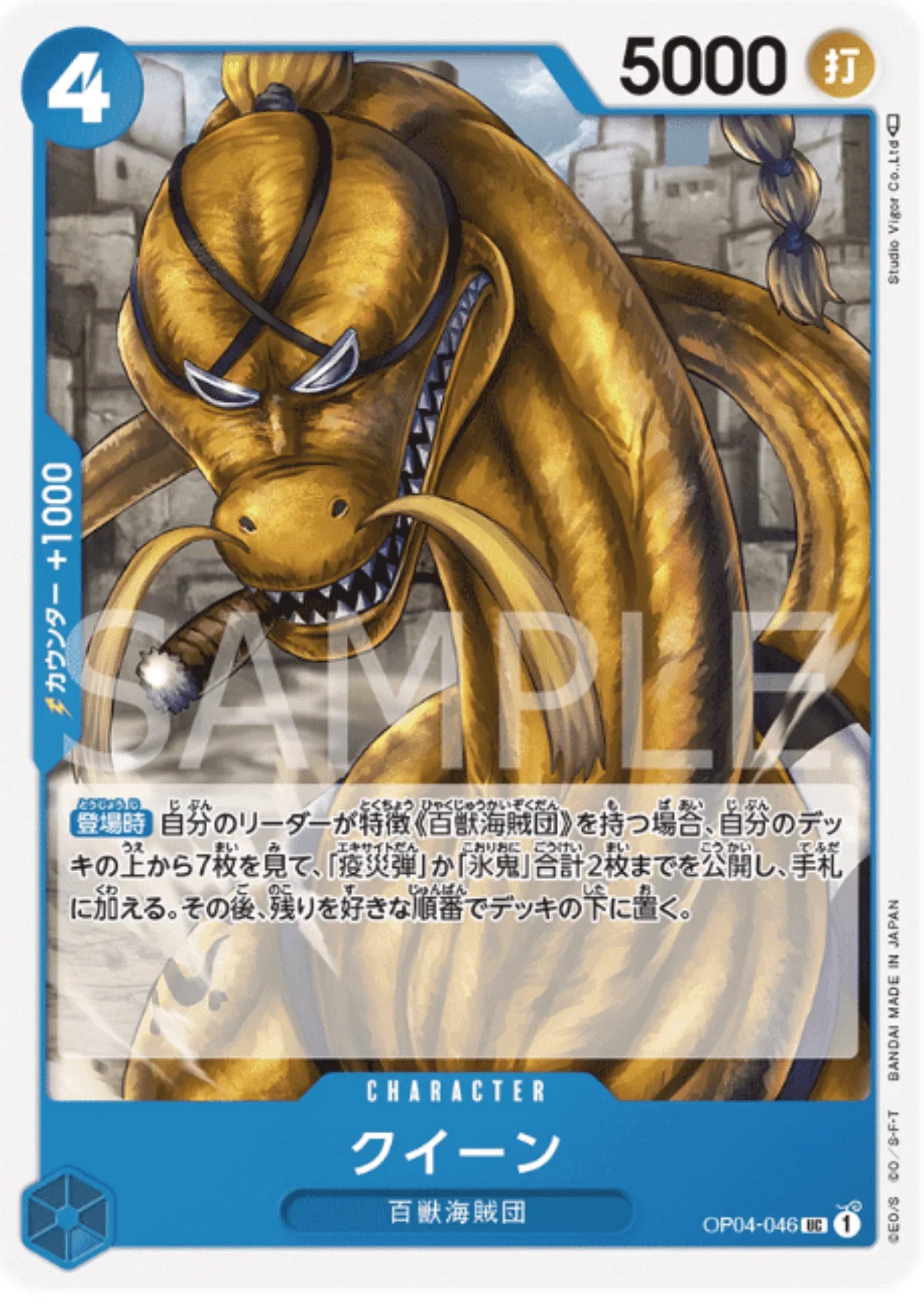 Queen OP04-046 UC - Kingdoms of Intrigue - ChitoroShop