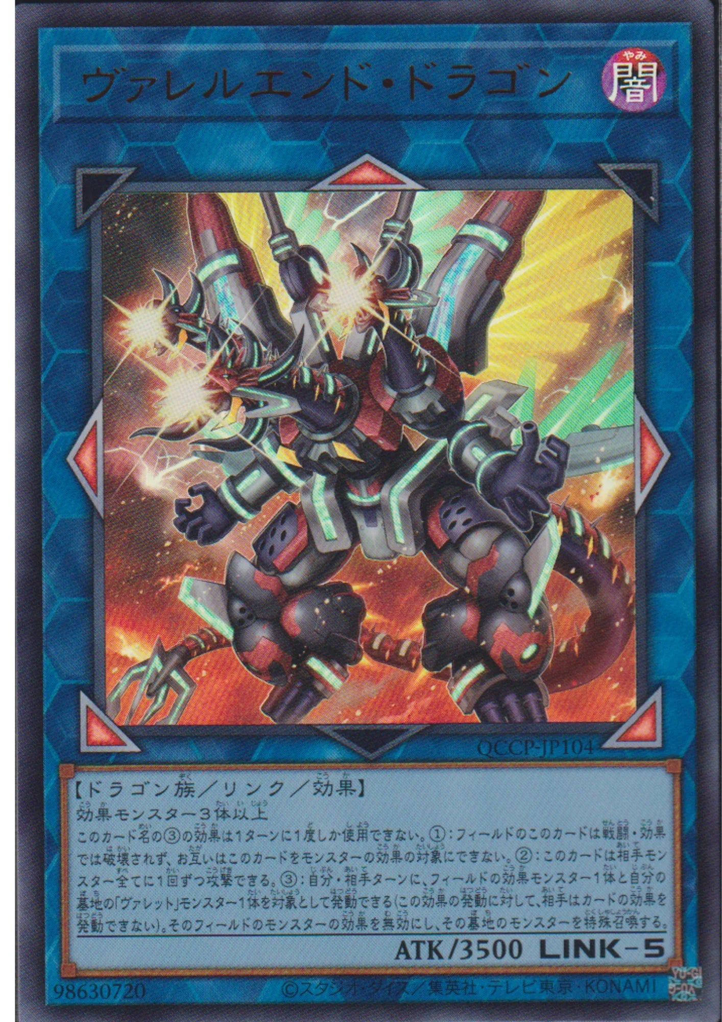 Borrelend Dragon QCCP-JP104 | Quarter Century Chronicle side:Pride - ChitoroShop