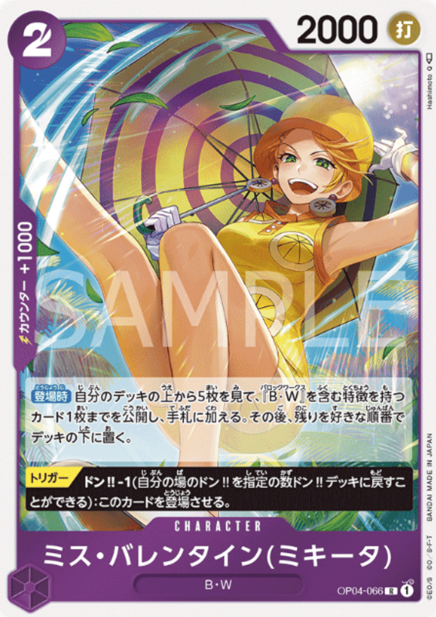 Miss.Valentine OP04-066 R - Kingdoms of Intrigue