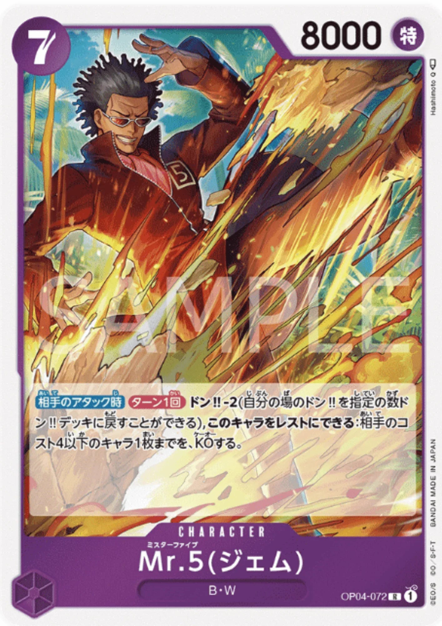 Mr.5 OP04-072 R - Kingdoms of Intrigue - ChitoroShop