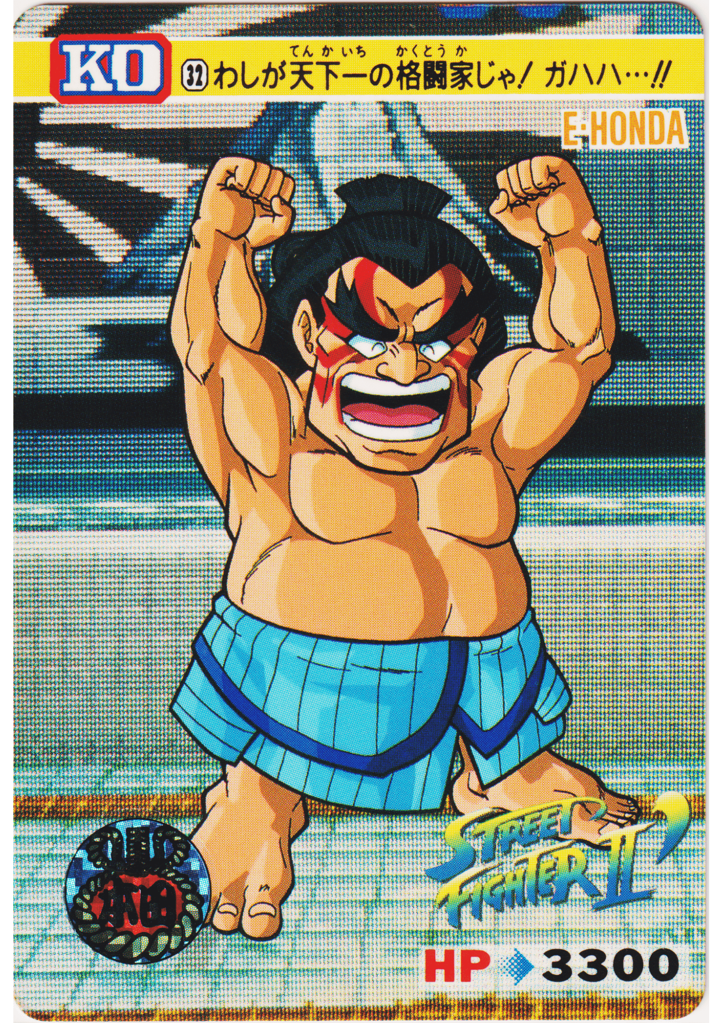 E. Honda 32 | Carddass Street Fighter II