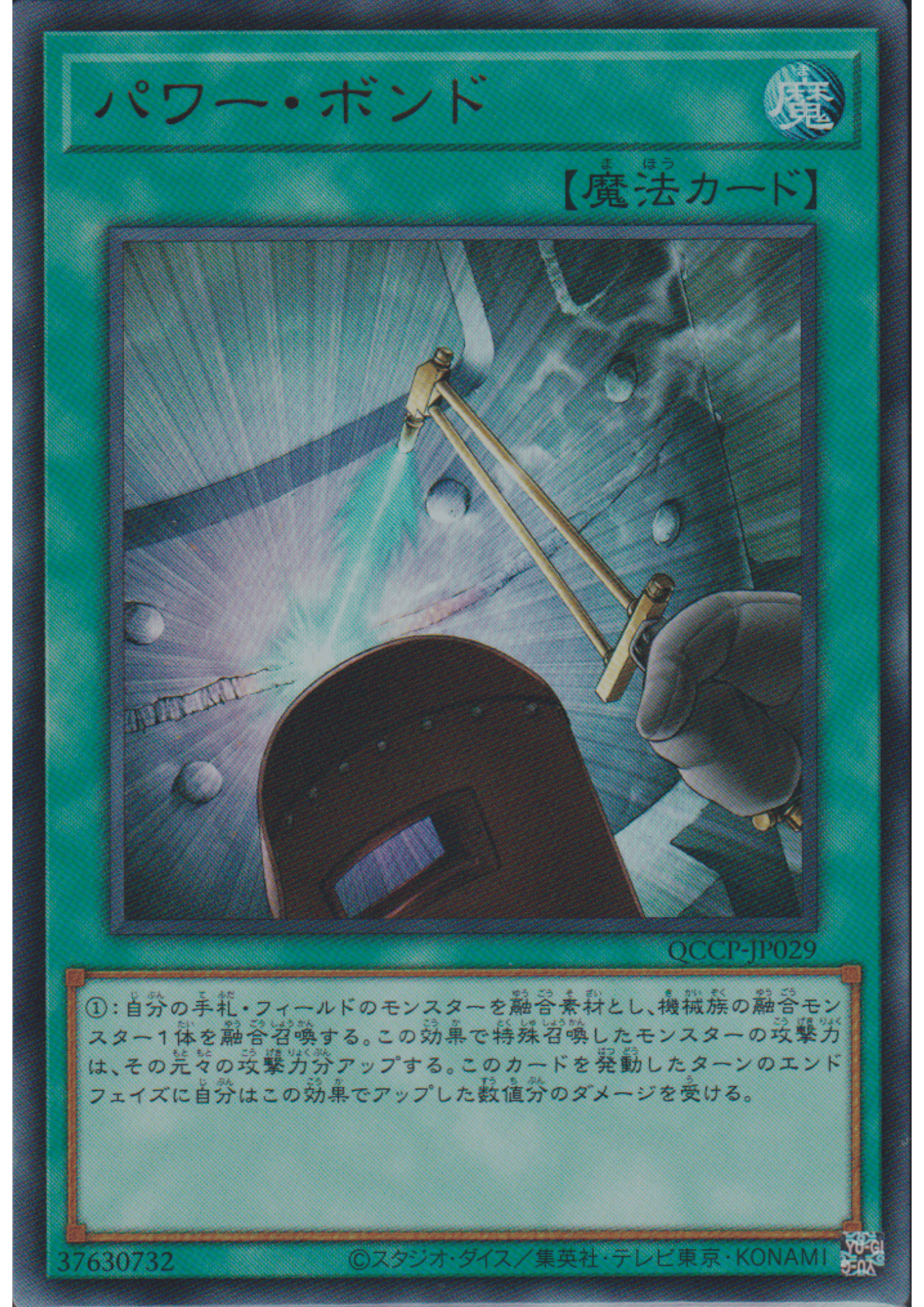 Power Bond QCCP-JP029 | Quarter Century Chronicle side:Pride