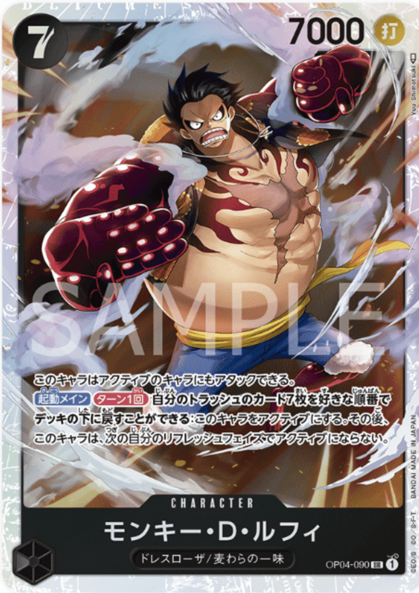 Monkey.D.Luffy OP04-090 SR - Kingdoms of Intrigue