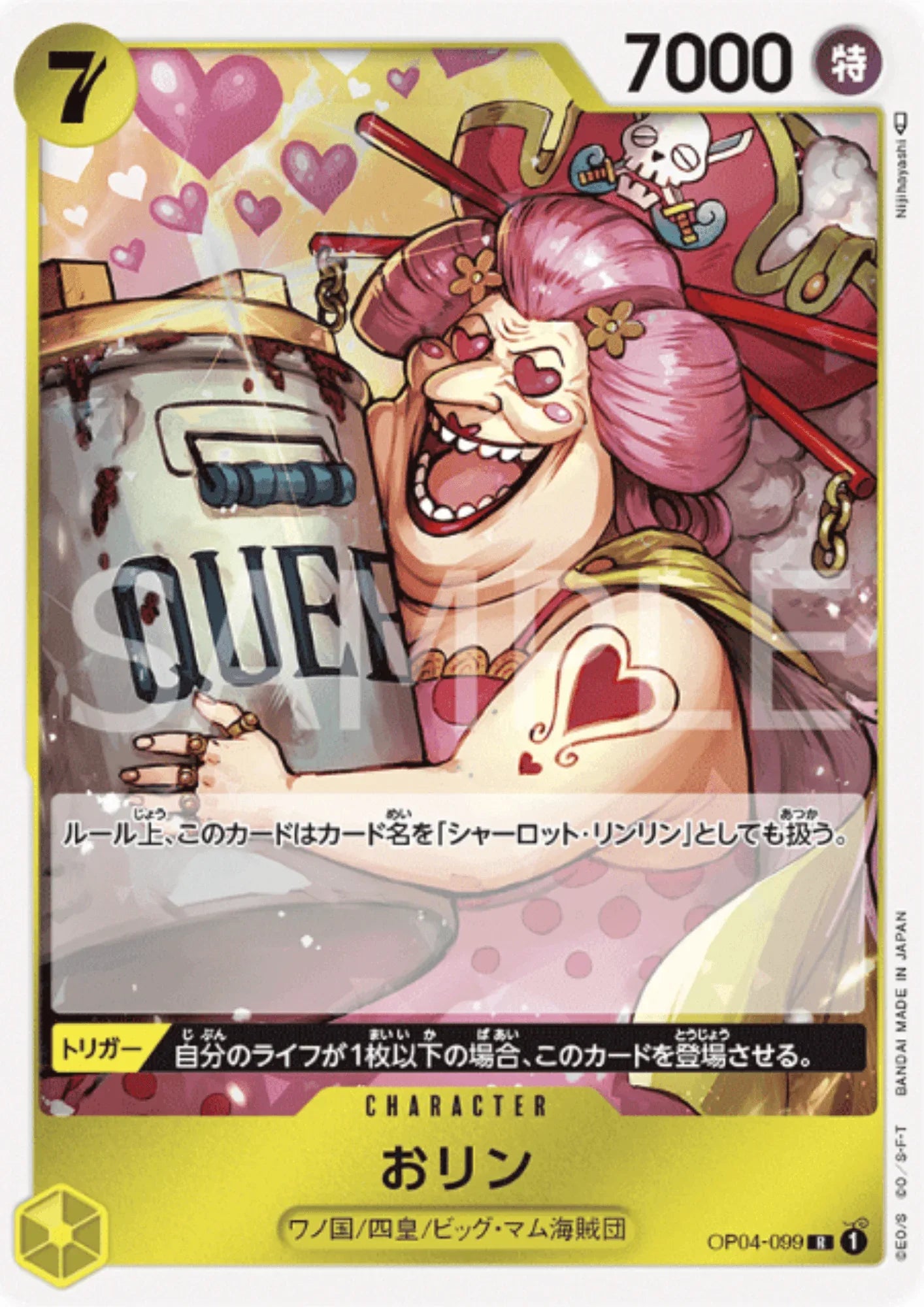 Olin OP04-099 R - Kingdoms of Intrigue - ChitoroShop