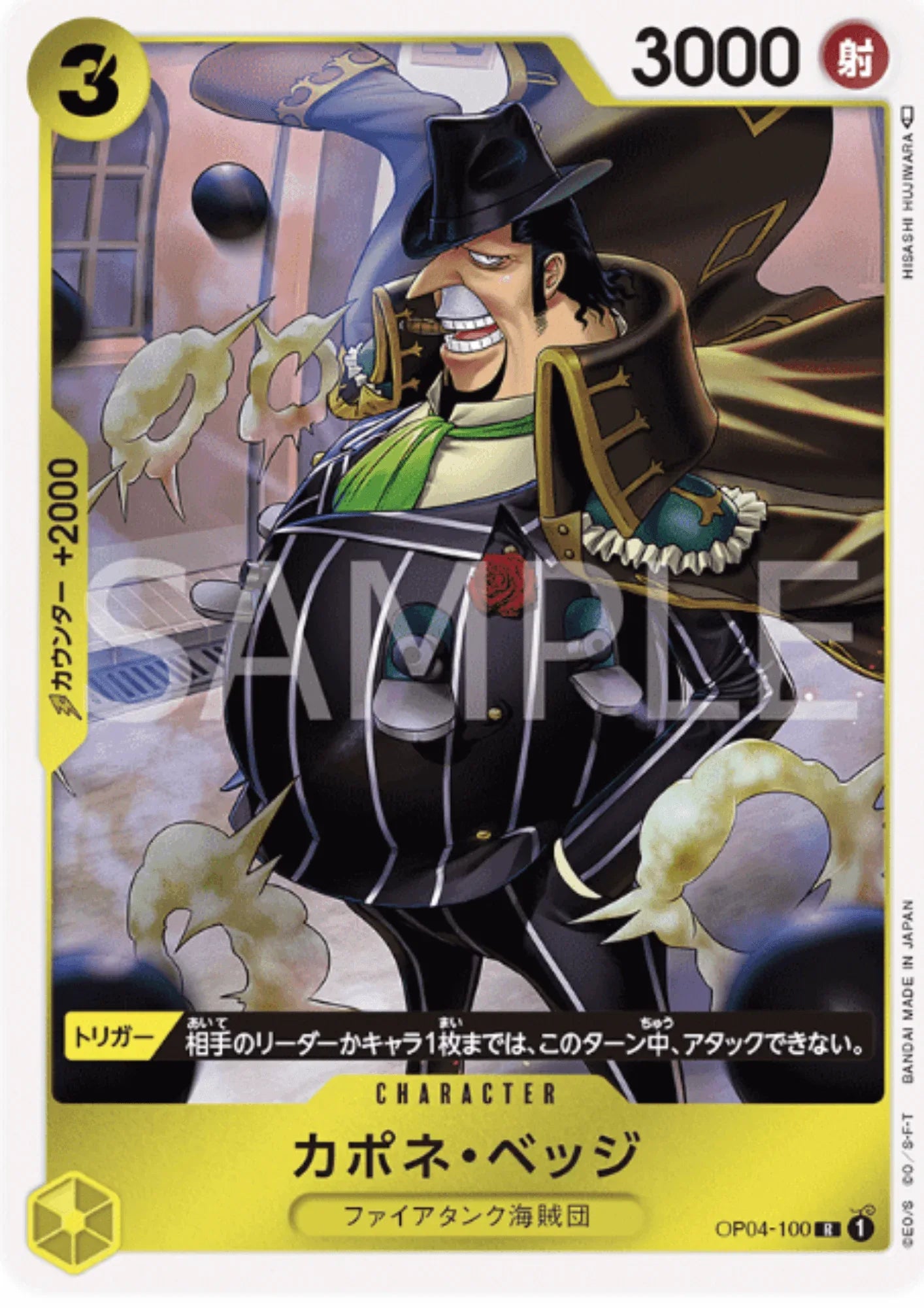Capone"Gang"Bege OP04-100 R - Kingdoms of Intrigue - ChitoroShop