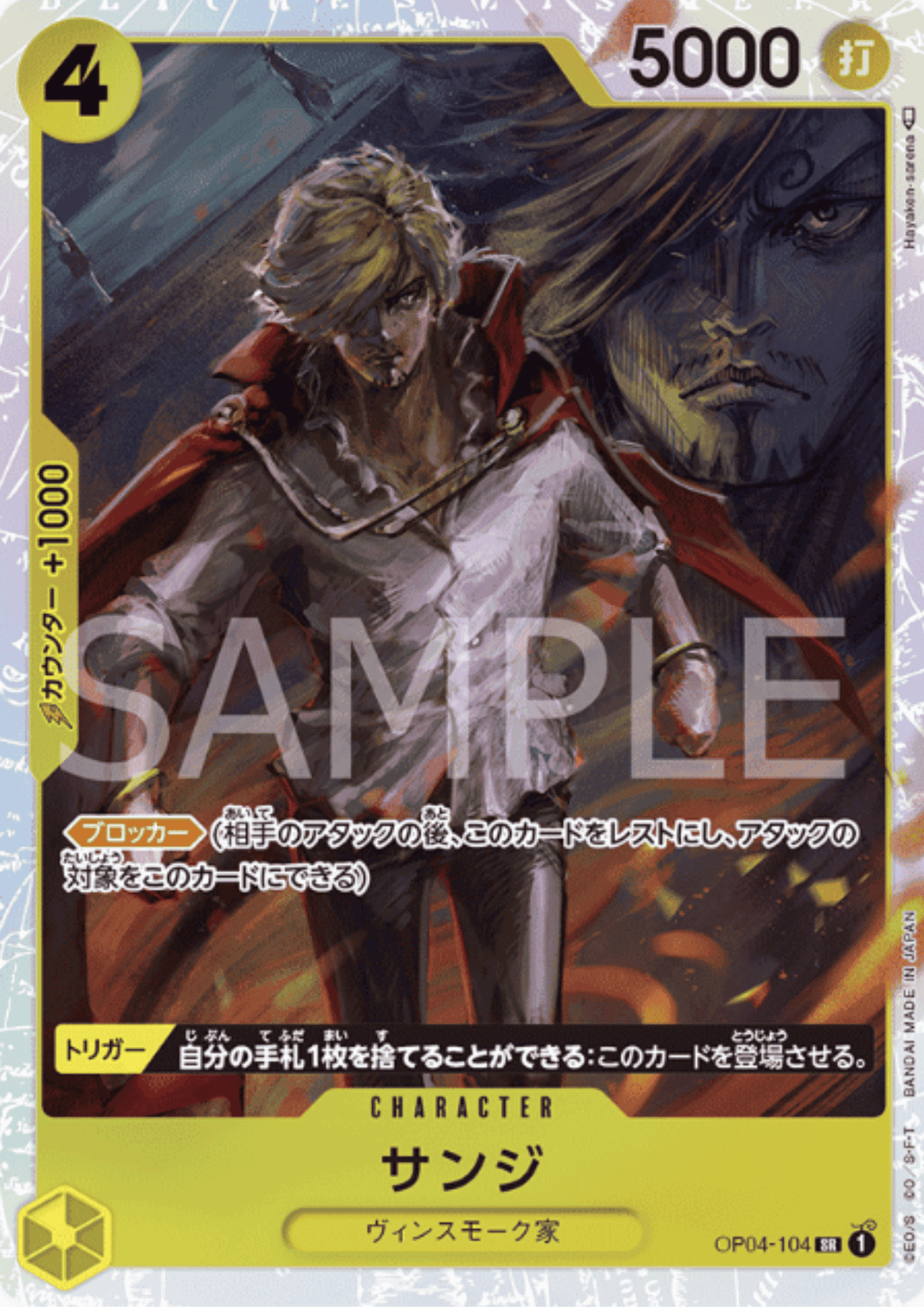Sanji OP04-104 SR - Kingdoms of Intrigue