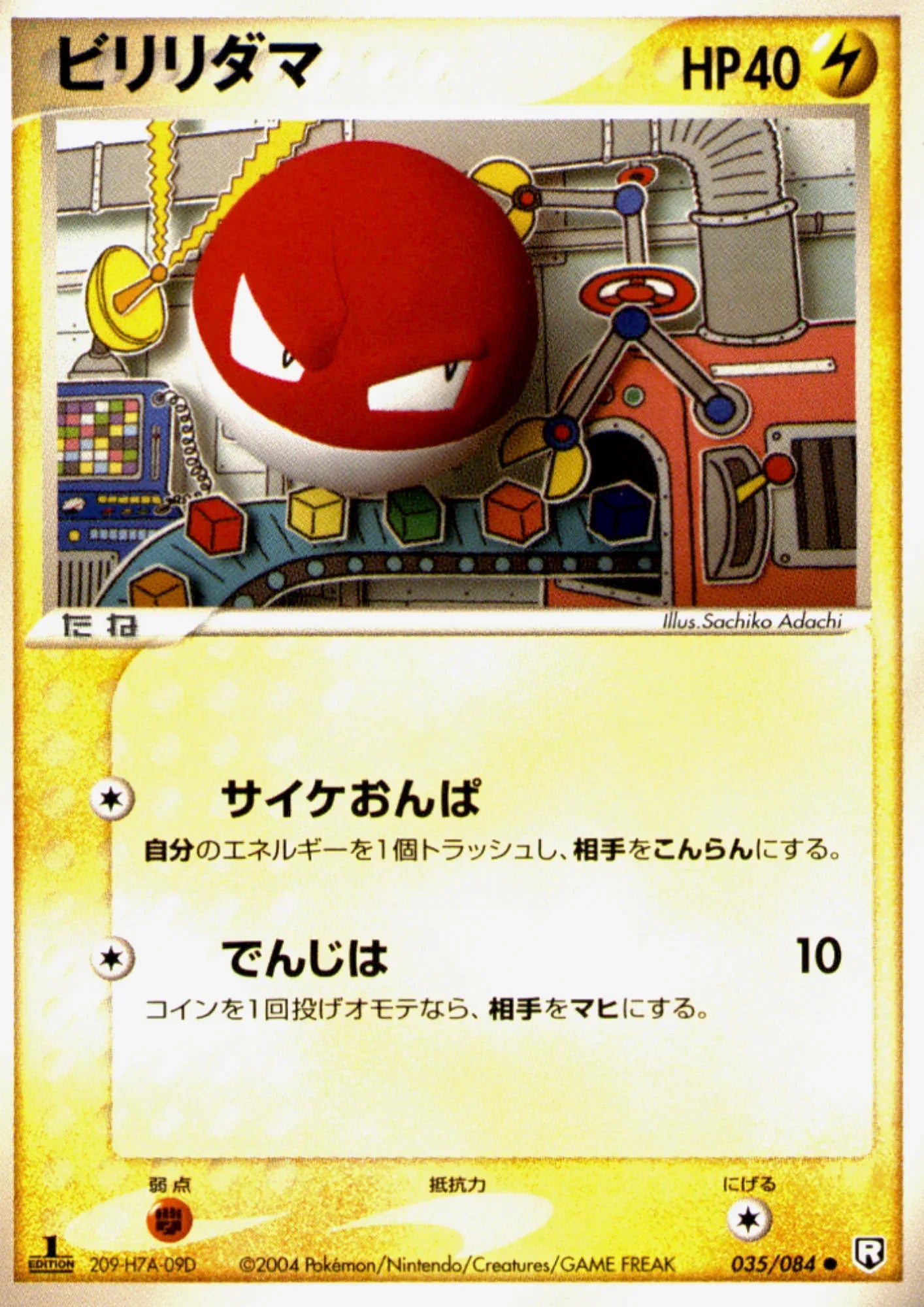 Voltorb 035/084 | Rocket Gang strikes back - ChitoroShop