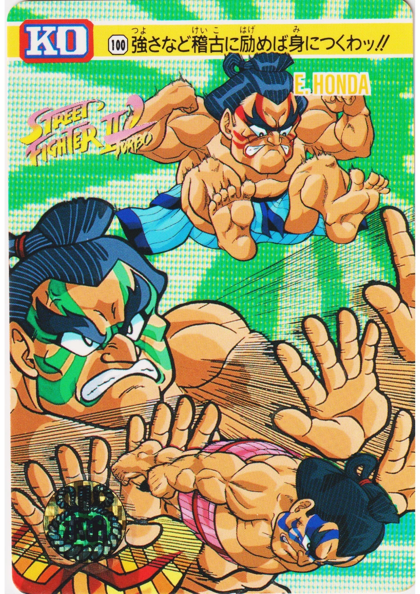 E. Honda 100 | Carddass Street Fighter II - ChitoroShop