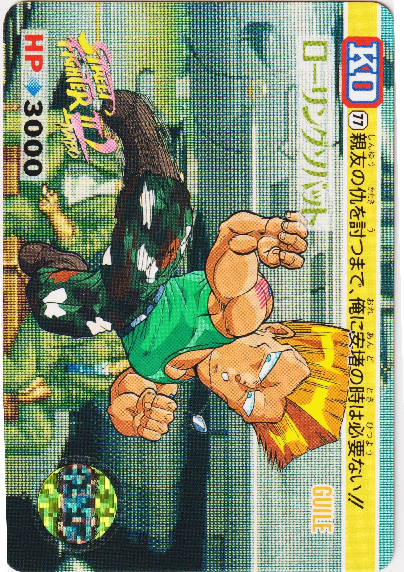GUILE 77 | Carddass Street Fighter II - ChitoroShop