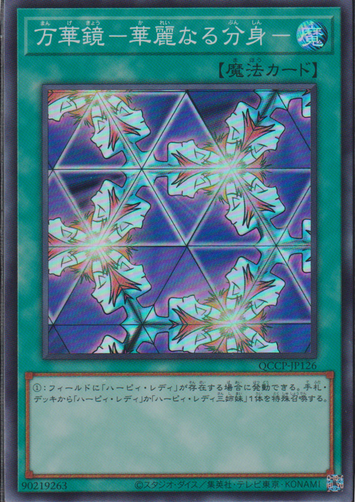 Elegant Egotist QCCP-JP126 | Quarter Century Chronicle side:Pride