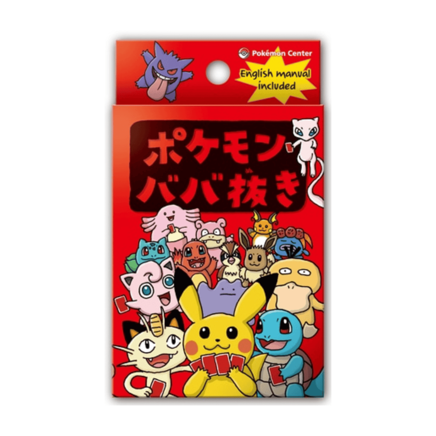 Pokemon Babanuki (Old Maid) Deck