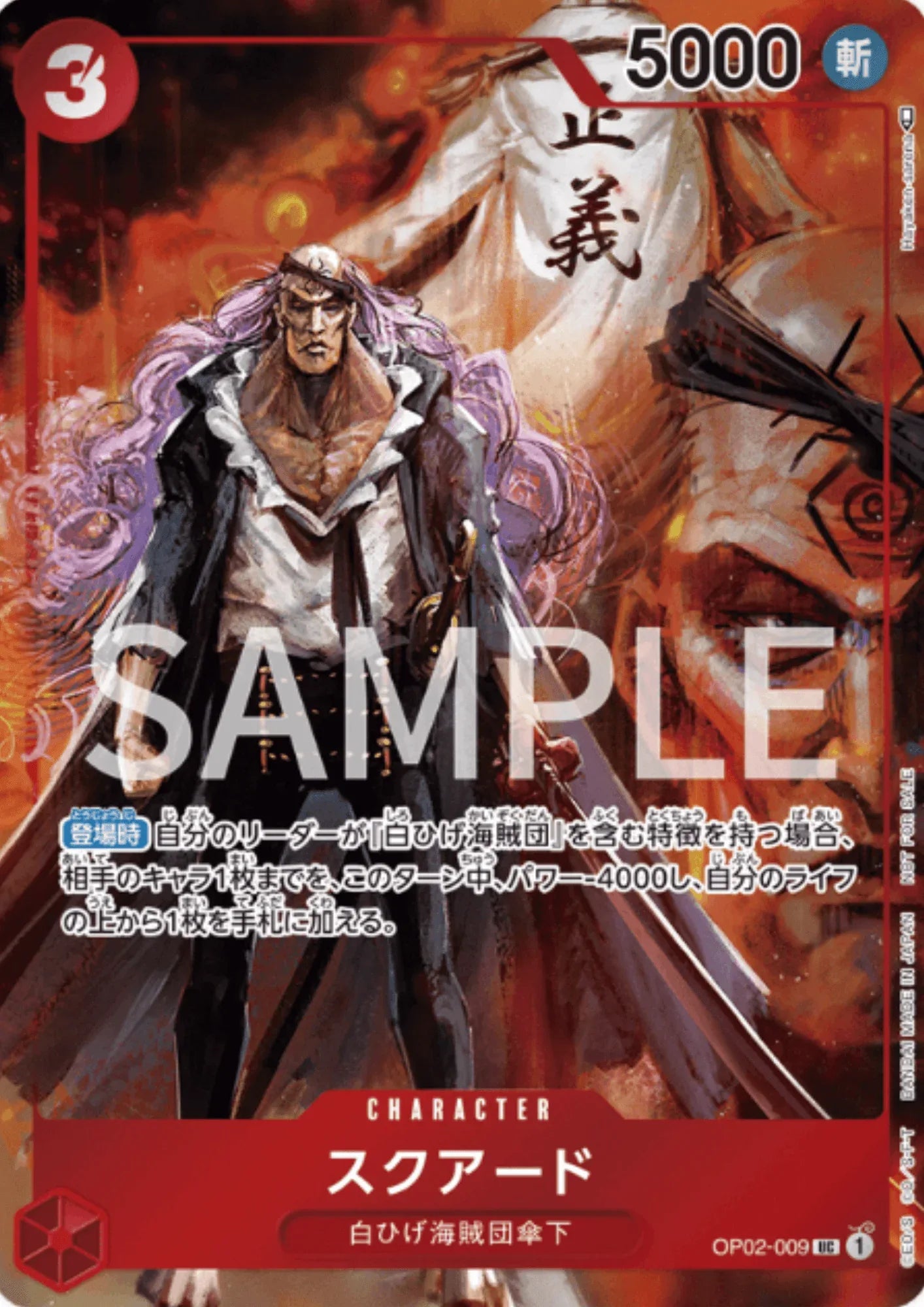 Squard OP02-009 UC Parallel - Paramount War - ChitoroShop