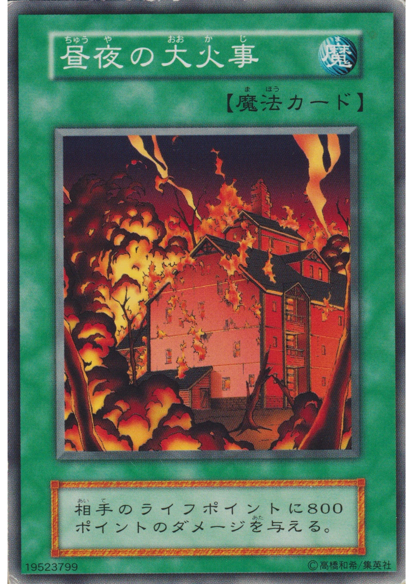 Ookazi 19523799 (No Ref) | Ex Starter Box - ChitoroShop