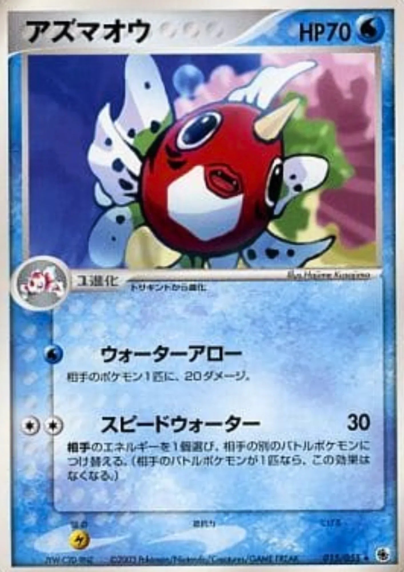 Seaking 015/055 | ADV Expansion Pack - ChitoroShop