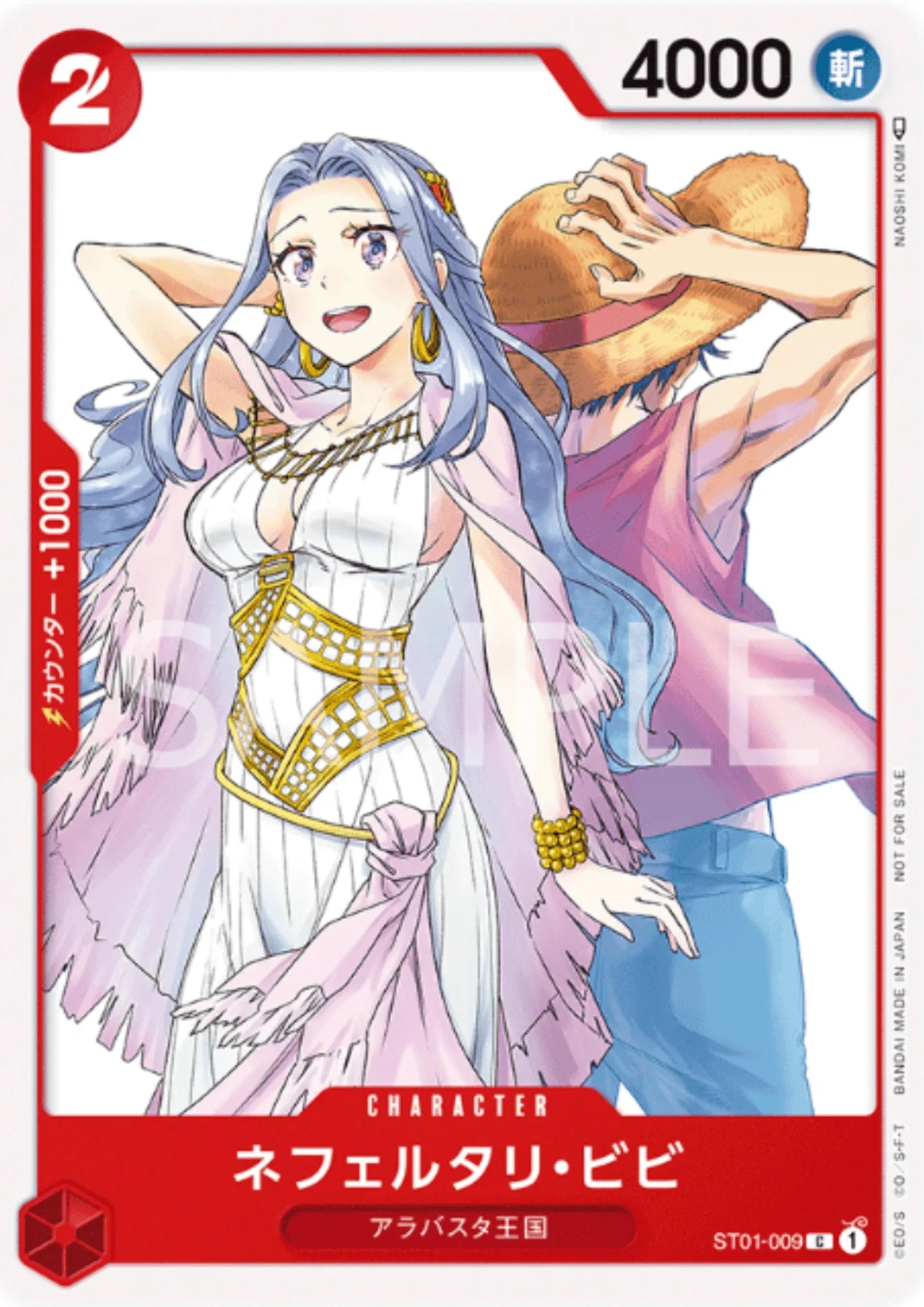 Nefeltari Vivi ST01-009 C - Promo - ChitoroShop