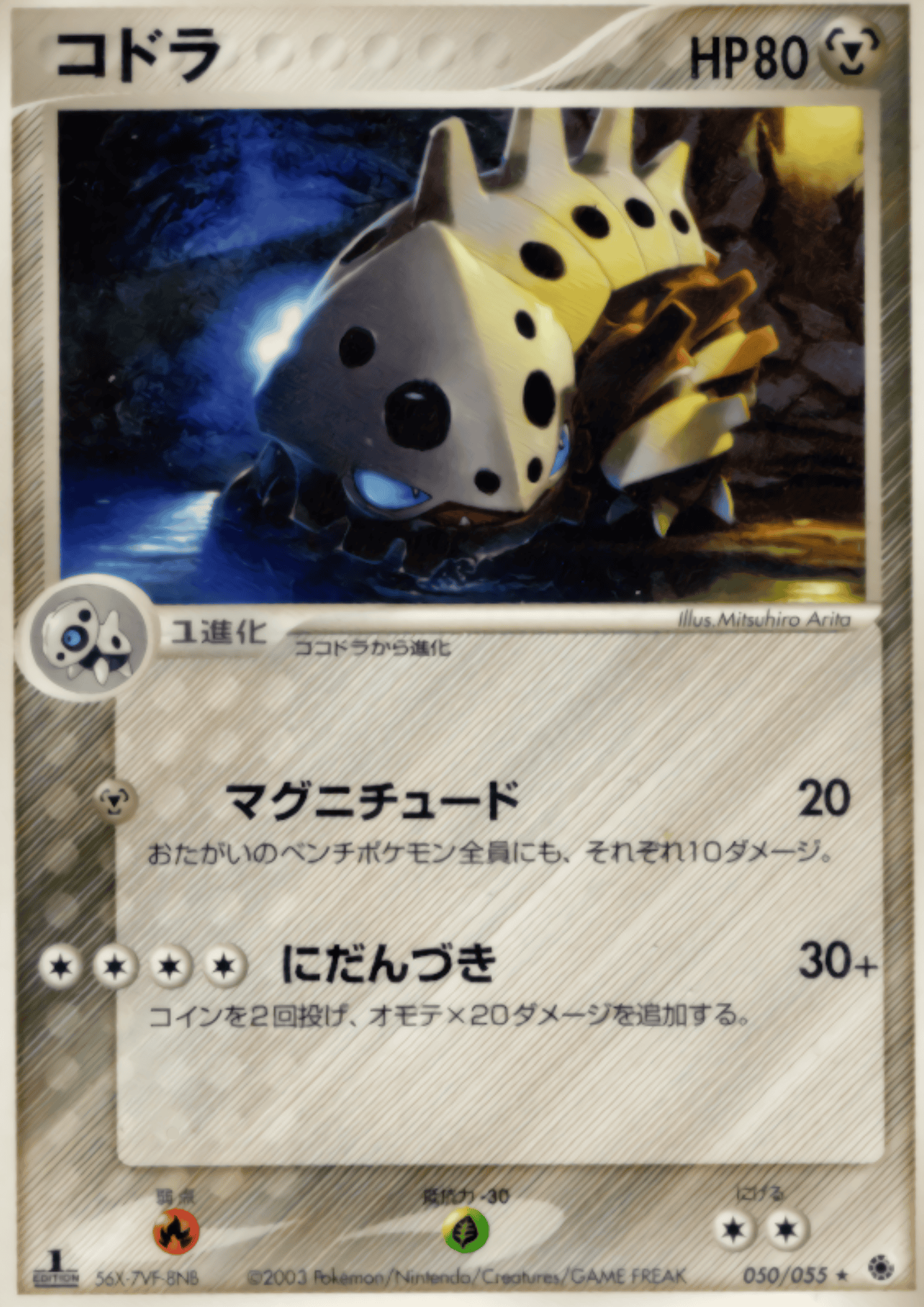 Lairon 050/055 | ADV Expansion Pack