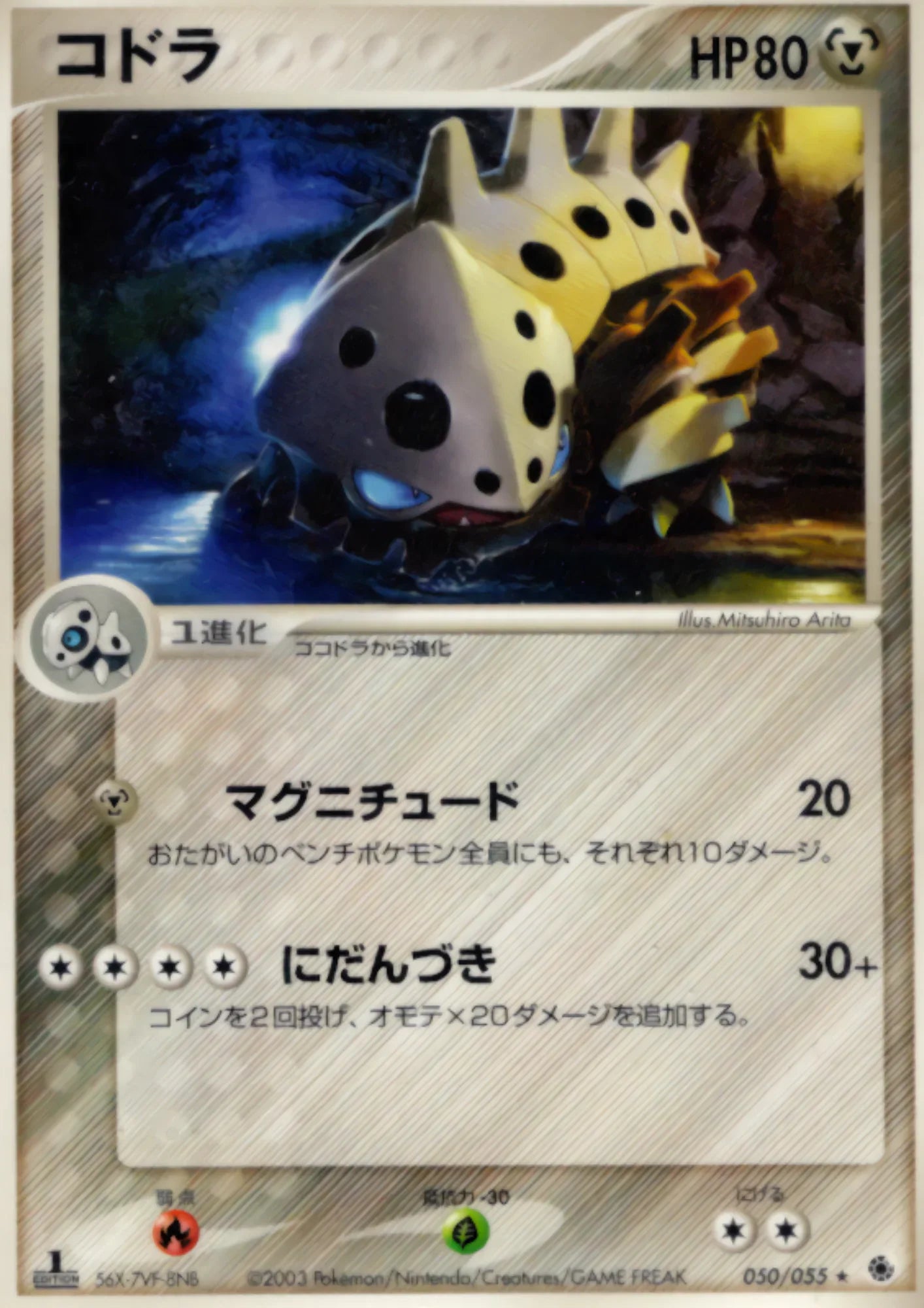 Lairon 050/055 | ADV Expansion Pack - ChitoroShop