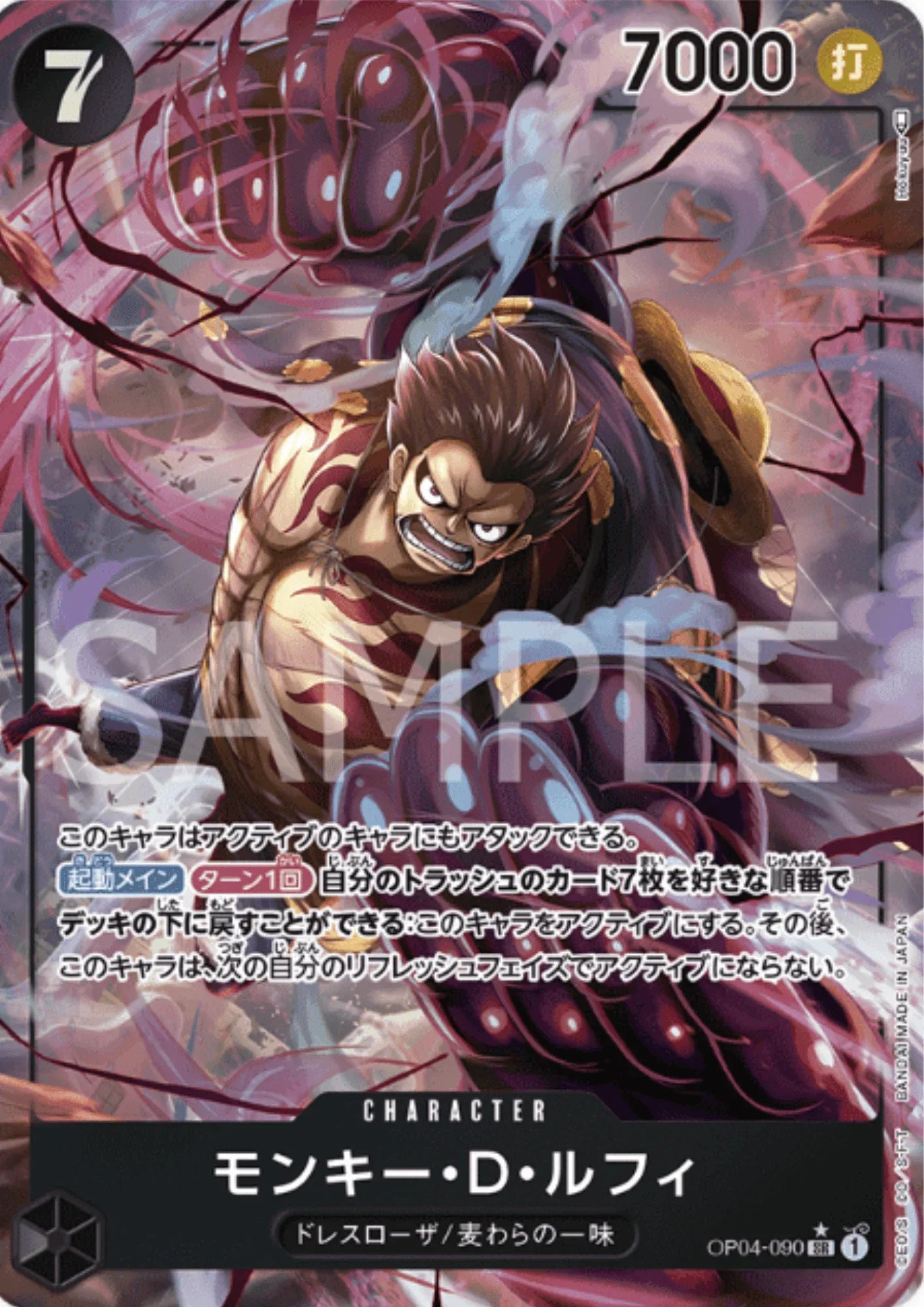 Monkey.D.Luffy OP04-090 SR (Parallel) - Kingdoms of Intrigue - ChitoroShop