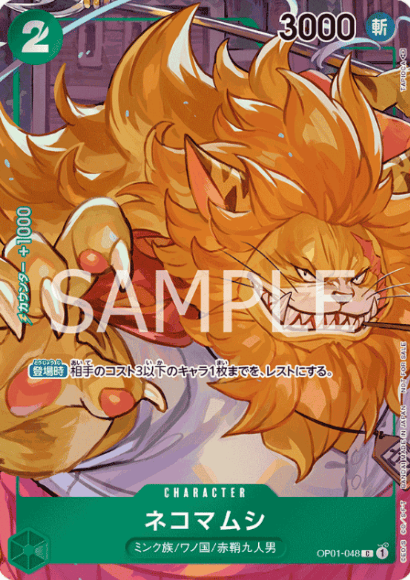 Nekomamushi OP01-048 C Parallel - Romance Dawn