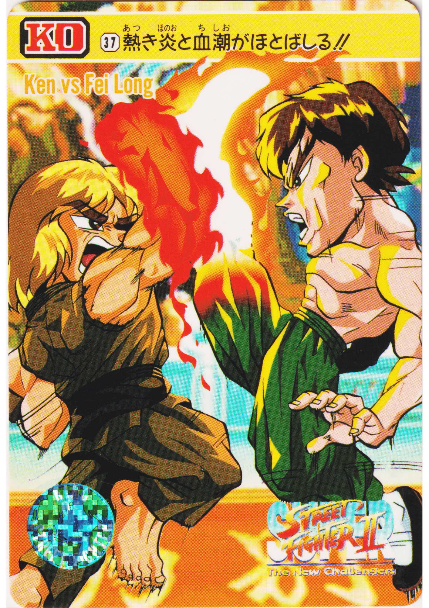 KEN VS FEI LONG 37 | Carddass Street Fighter II Super