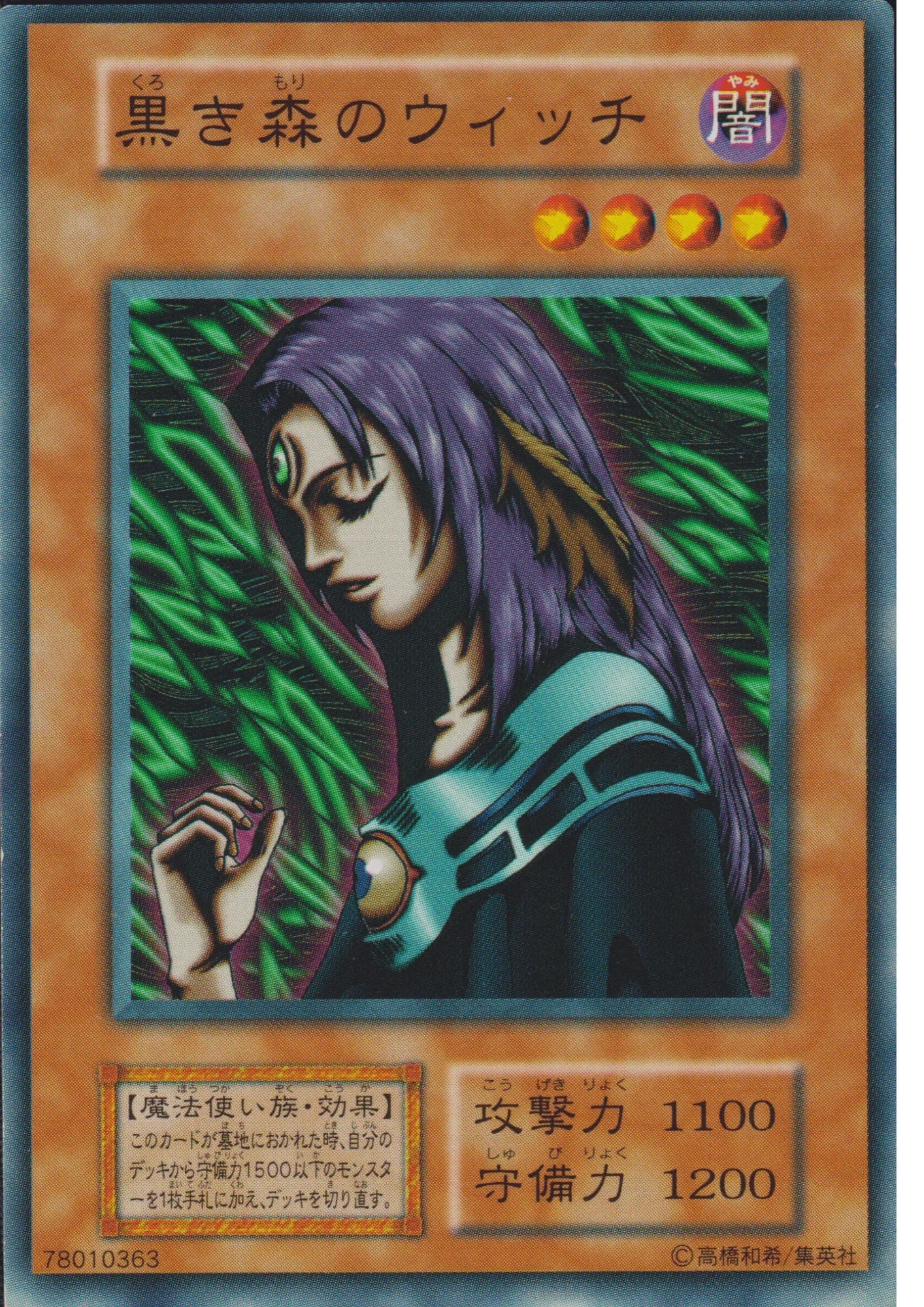 Witch of the Black Forest 78010363 (No Ref) | Vol.6 - ChitoroShop