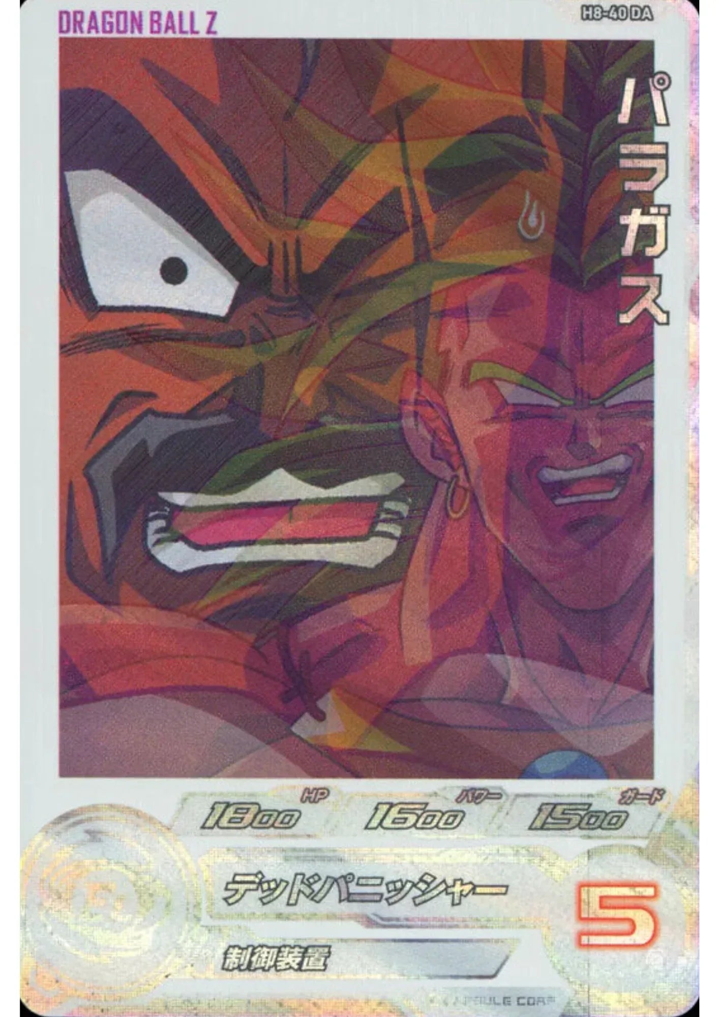 Paragus H8-40 DA | SDBH Dramatic Art - ChitoroShop