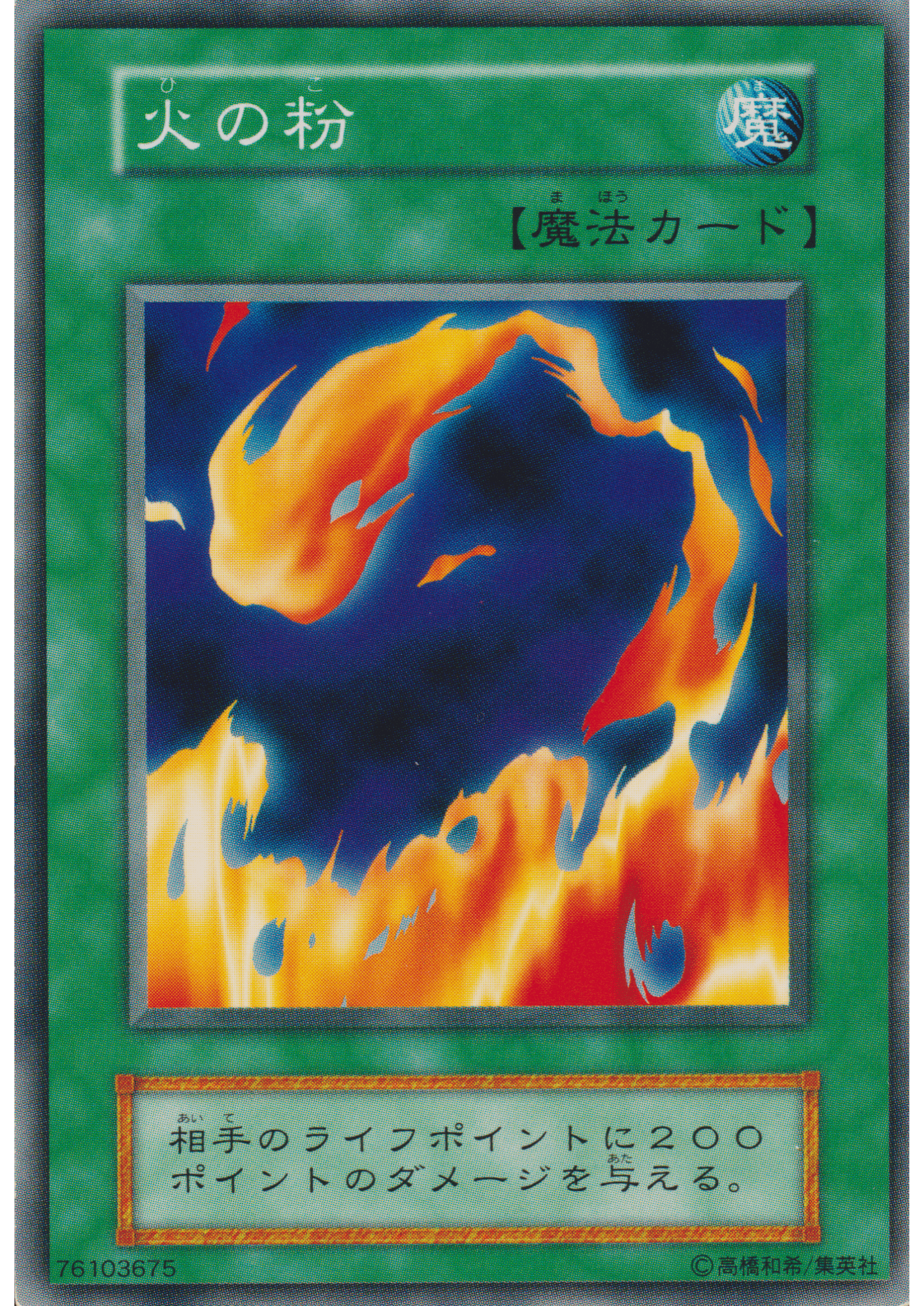 Sparks 76103675 (No Ref) | Vol.1