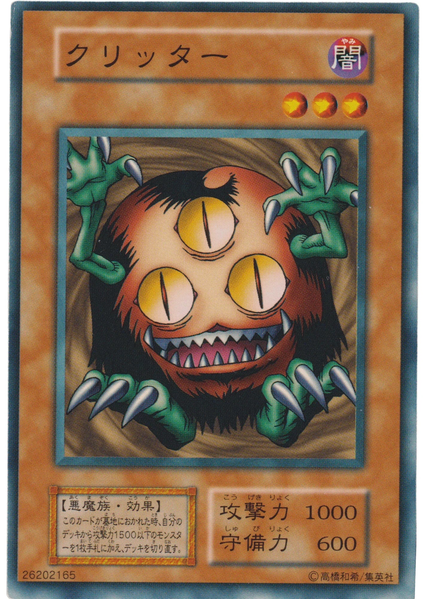 Sangan 26202165 (No Ref) | Vol.6 - ChitoroShop