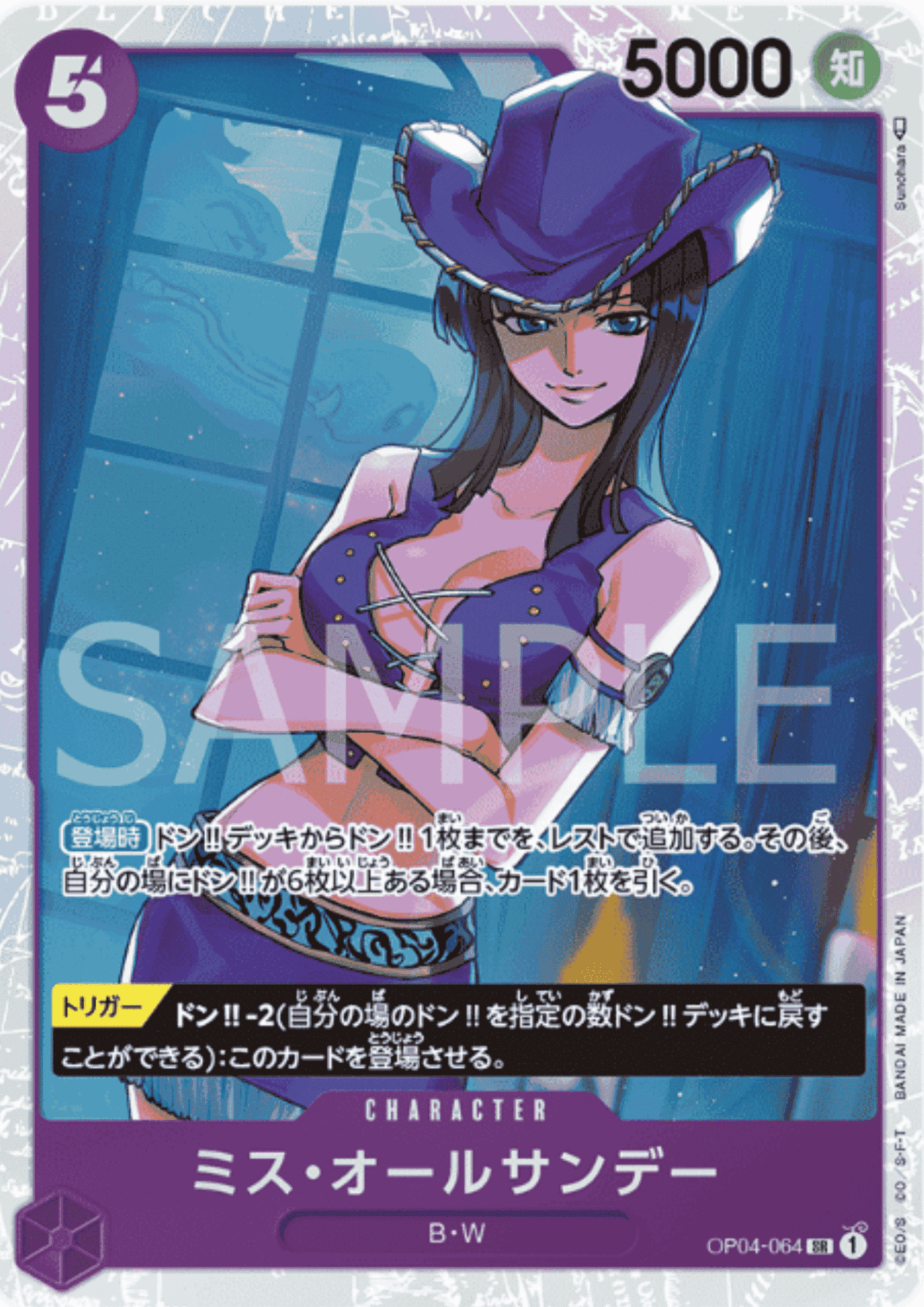 Ms. All Sunday OP04-064 SR - Kingdoms of Intrigue
