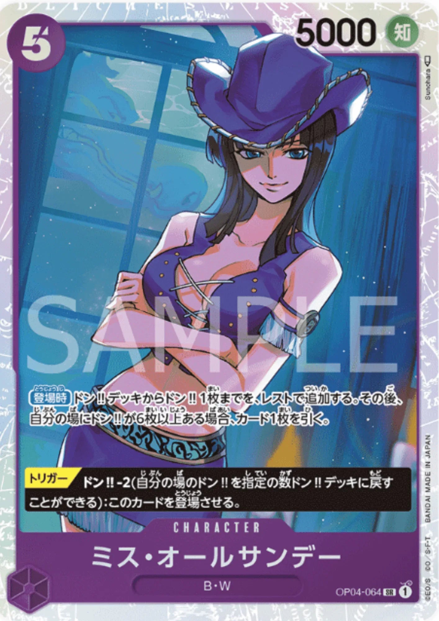 Ms. All Sunday OP04-064 SR - Kingdoms of Intrigue - ChitoroShop