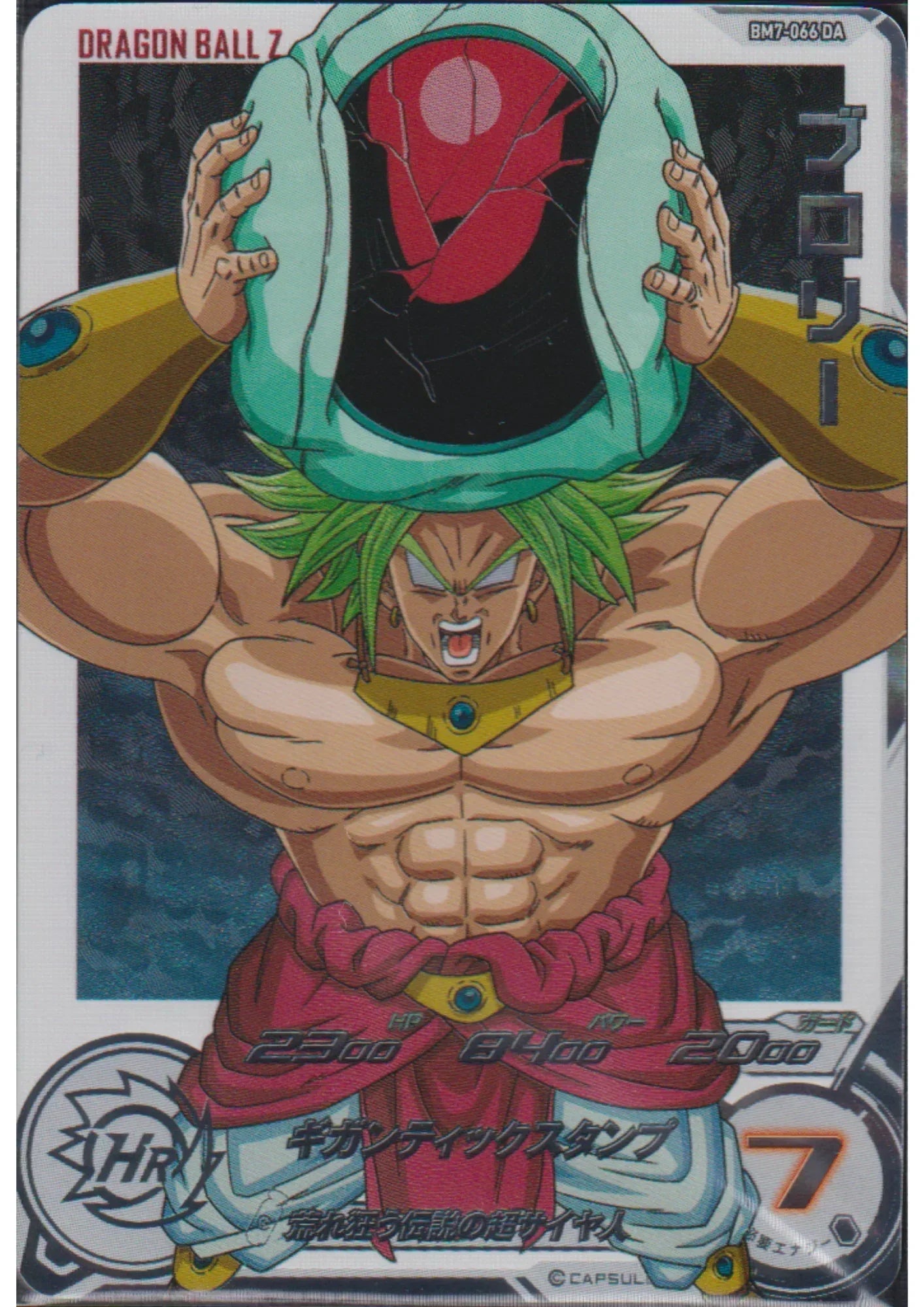 Broly BM7-066 DA | SDBH Promo - ChitoroShop
