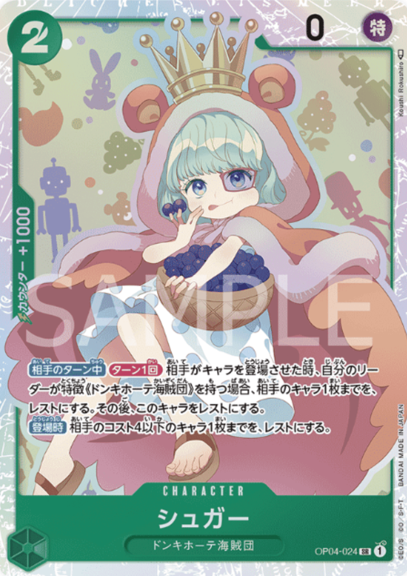 Sugar OP04-024 SR - Kingdoms of Intrigue