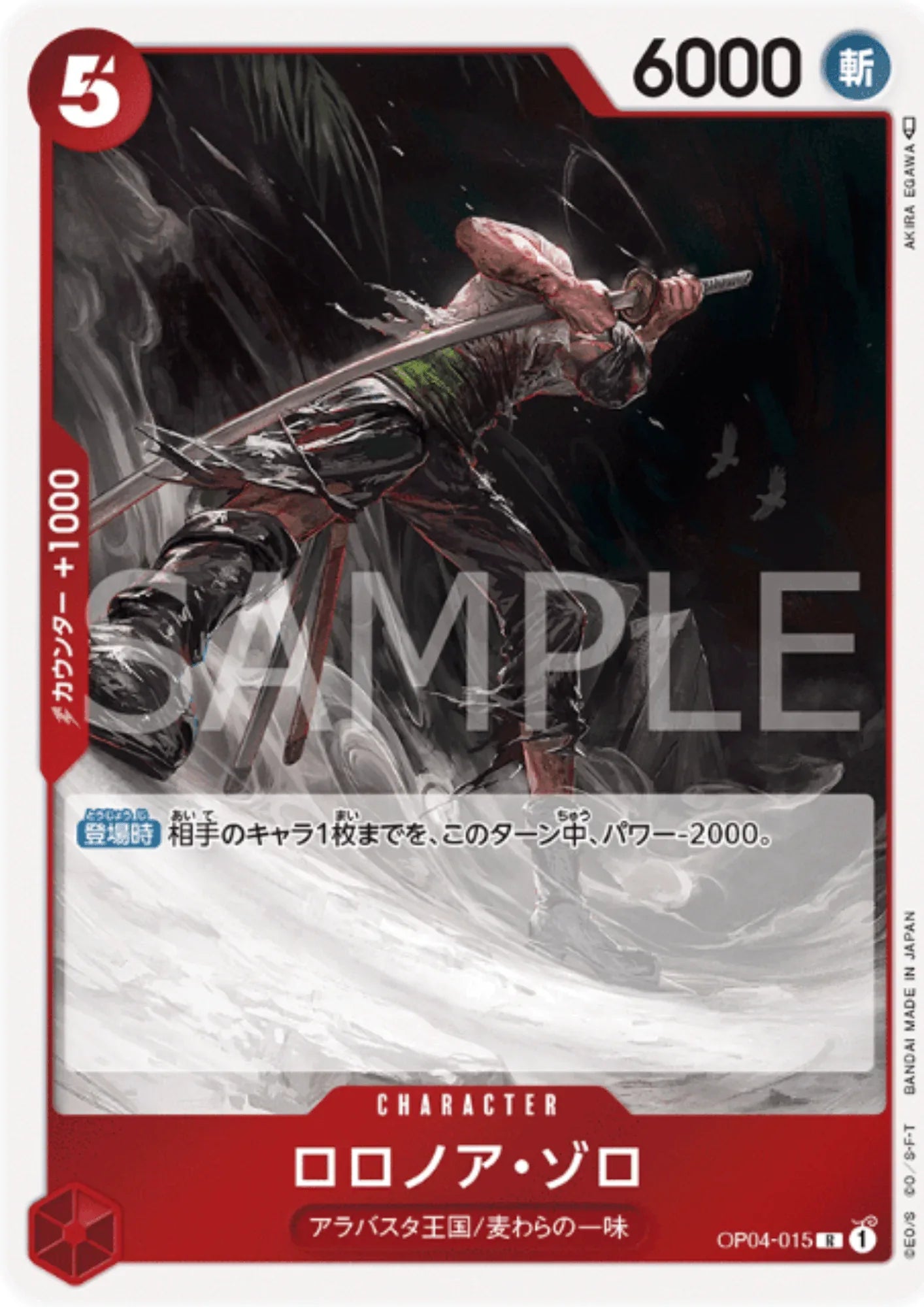 Roronoa Zoro OP04-015 R - Kingdoms of Intrigue - ChitoroShop