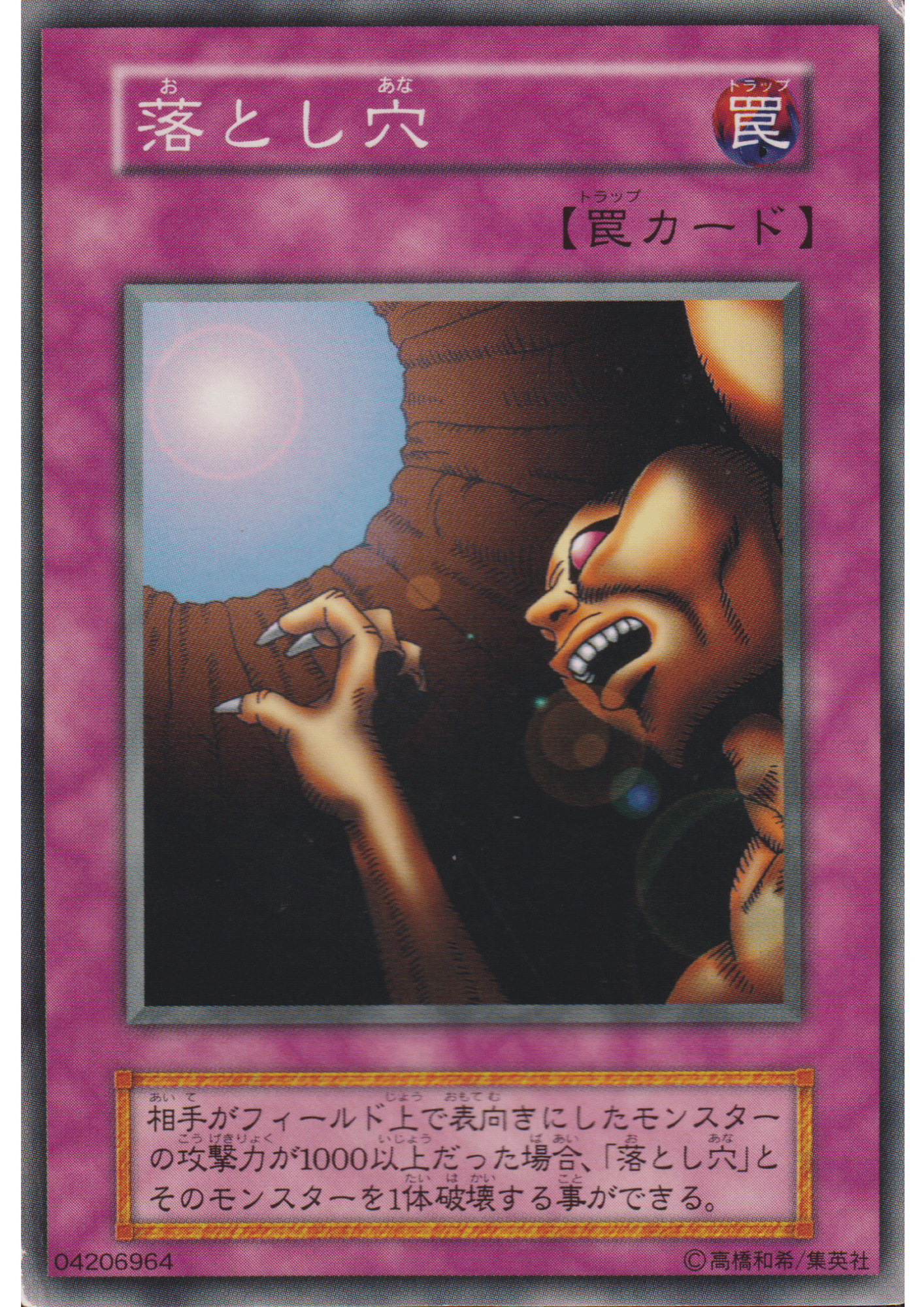 Trap Hole 04206964 (No Ref) | Ex Starter Box