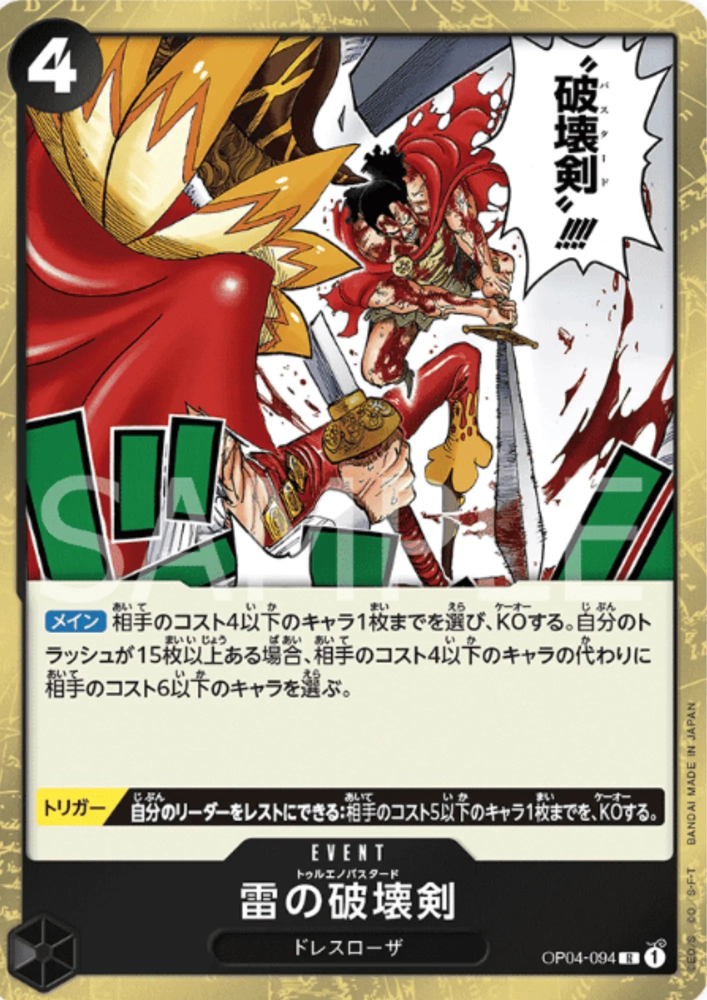 Trueno Bastardo OP04-094 R - Kingdoms of Intrigue - ChitoroShop