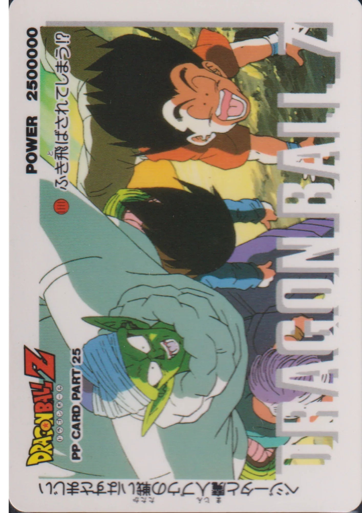 Dragon Ball Amada PP Card : Part 25 - 1111 - ChitoroShop