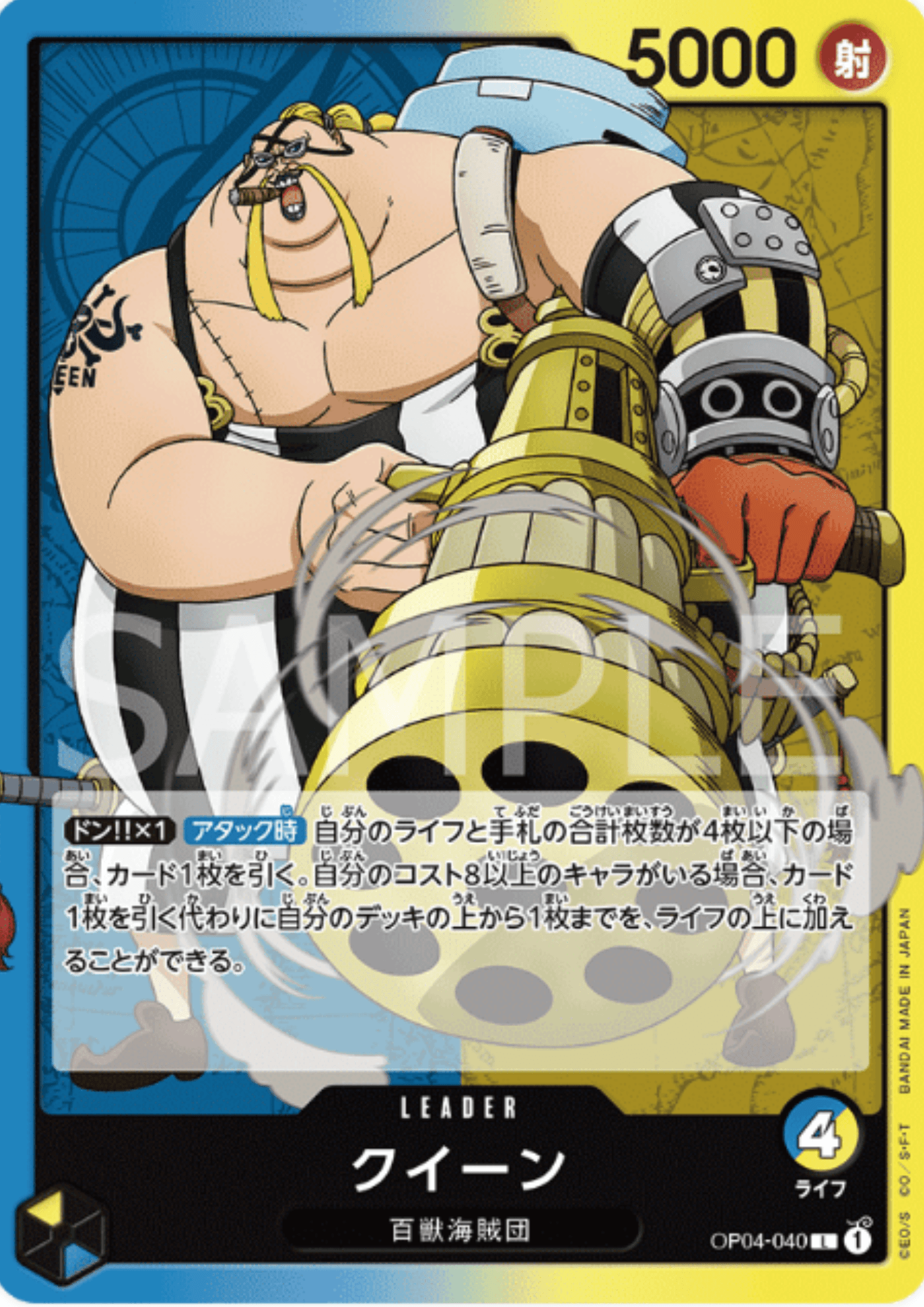 Queen OP04-040 L - Kingdoms of Intrigue